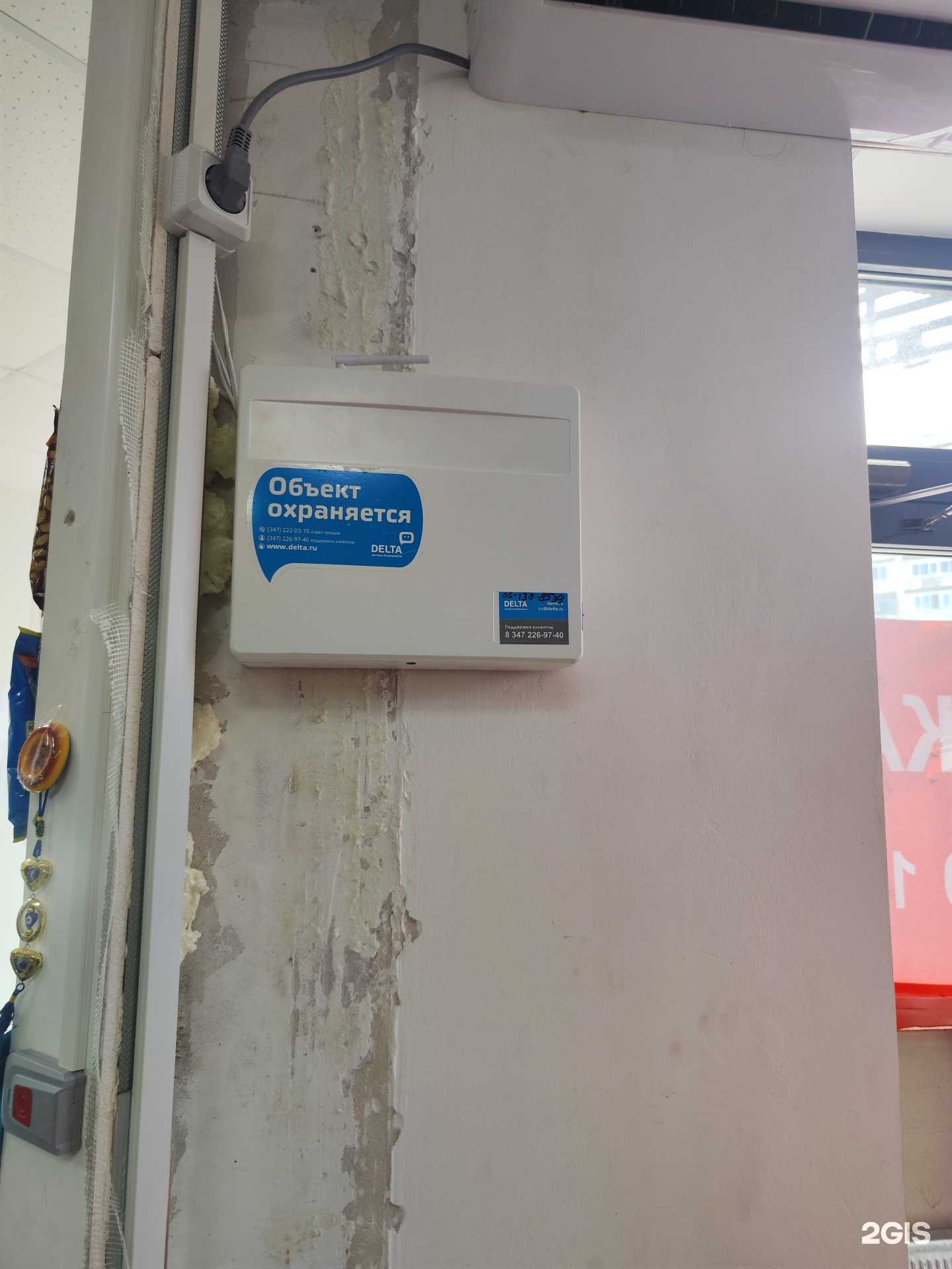 Отзывы на компанию Дельта-системы безопасности в Курске c фото
