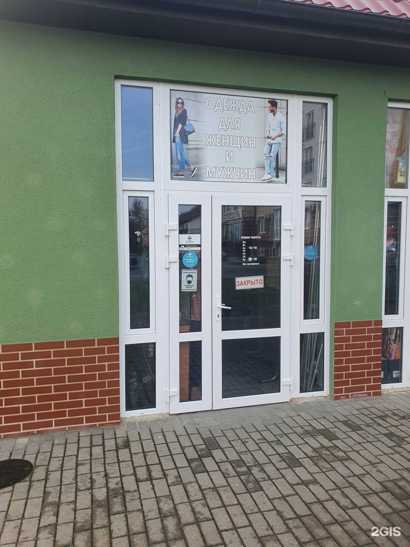 Отзывы на компанию Магазин женской одежды в Гурьевске c фото