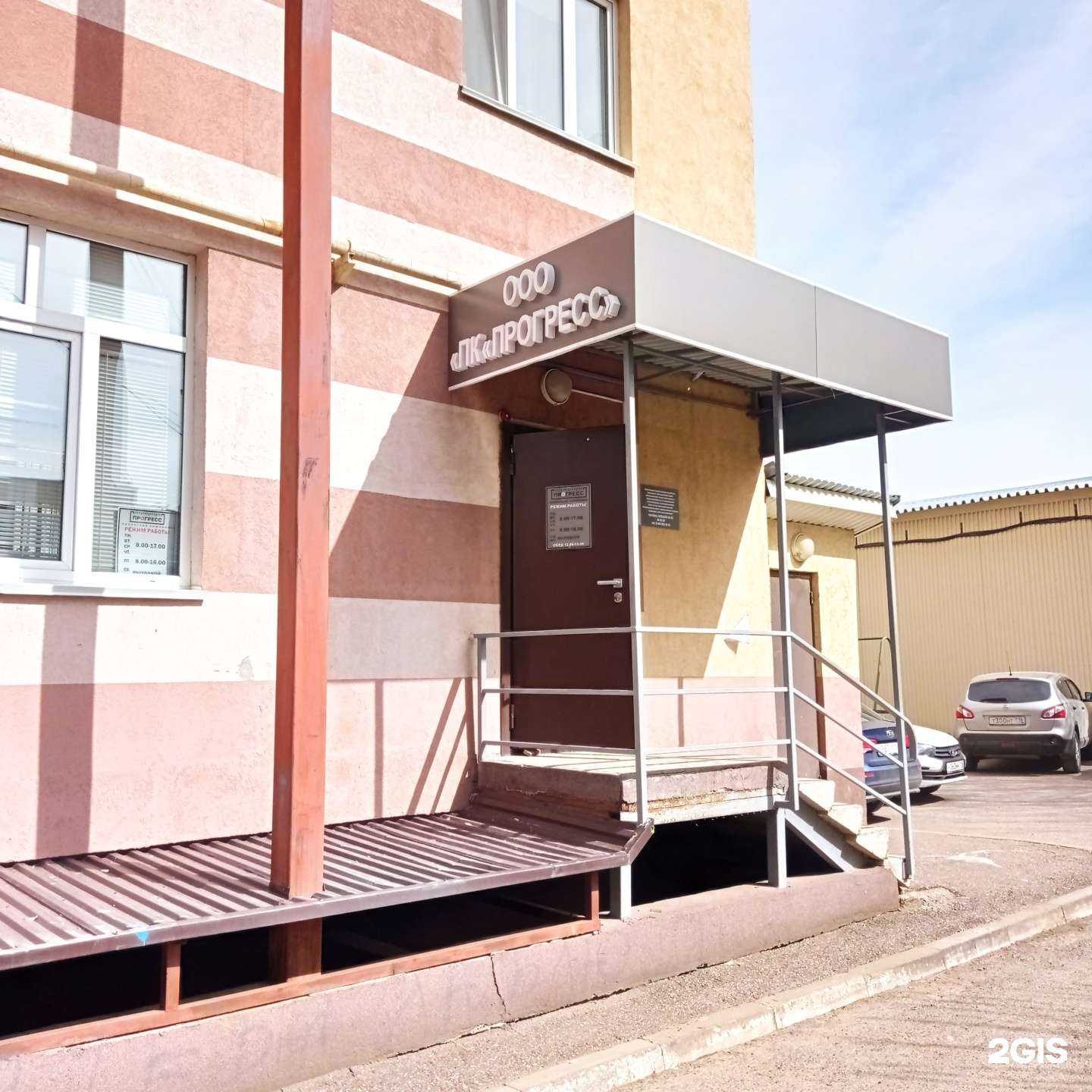 Отзывы на компанию Прогресс в г. Альметьевск c фото