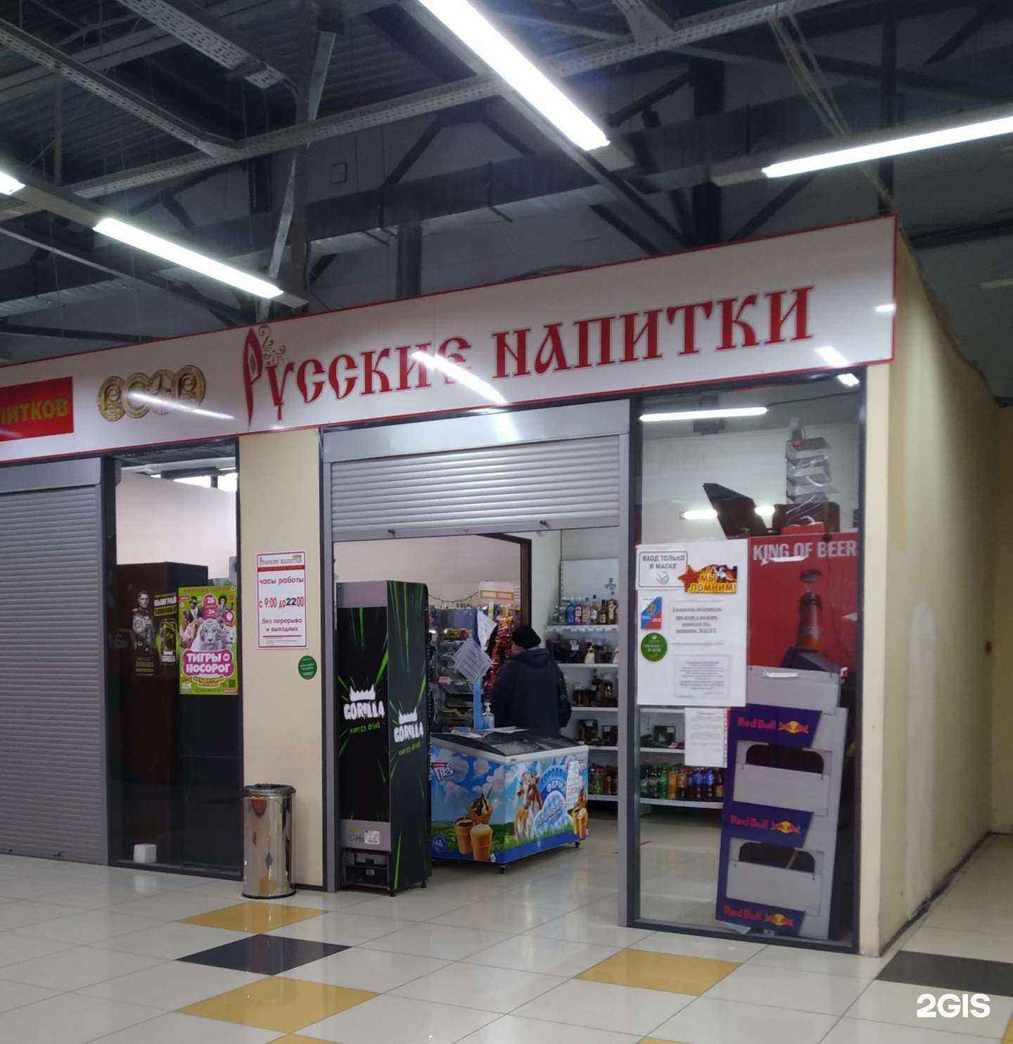 Отзывы на компанию Русские напитки в Верхней Салде c фото