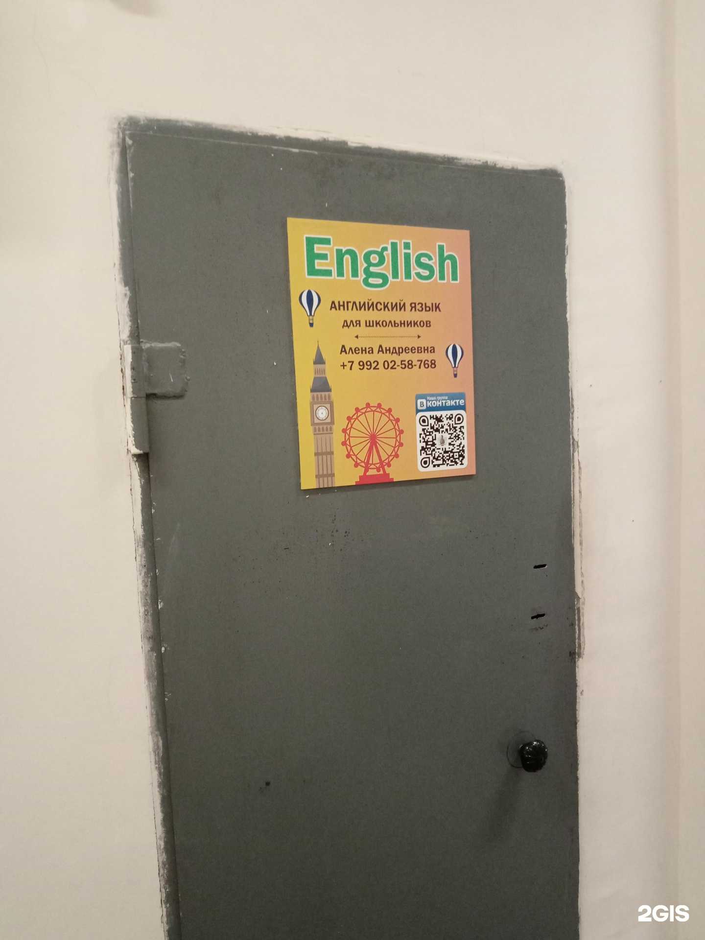 Отзывы на компанию Студия английского языка в Каменске-Уральском c фото