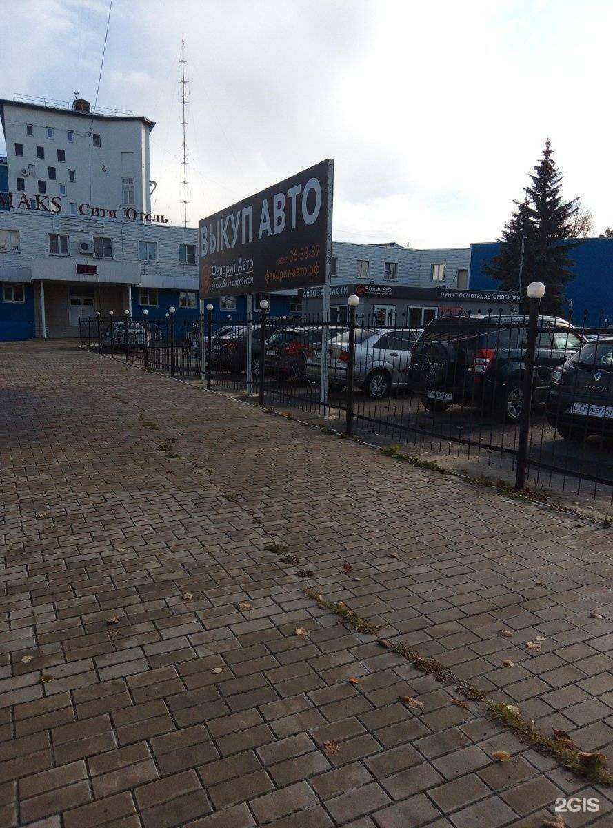 Отзывы на компанию Фаворит 12 в Йошкар-Оле c фото