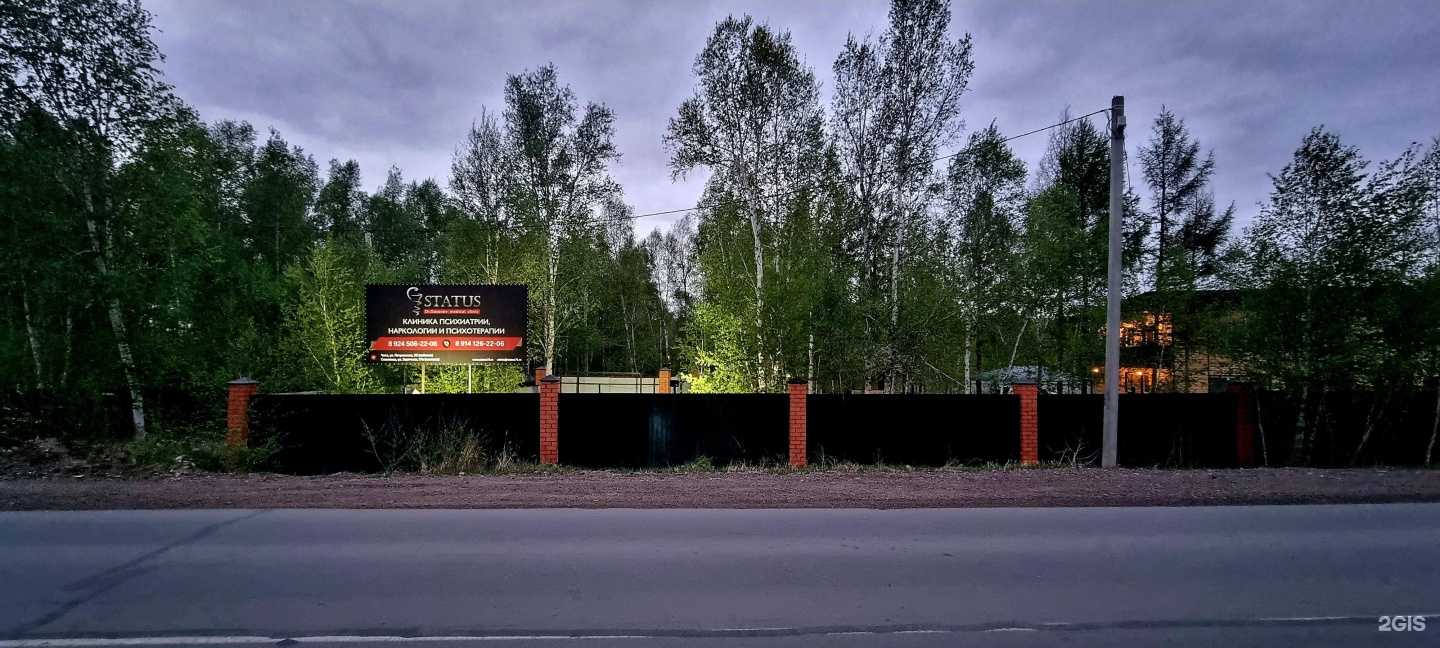 Отзывы на компанию Status в Чите c фото