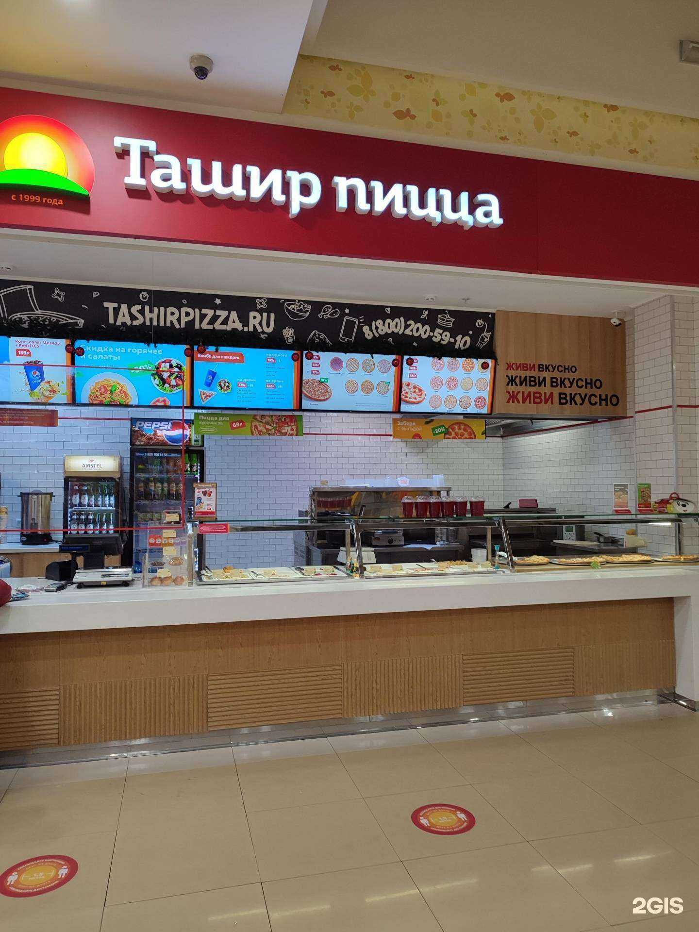 Отзывы на компанию Ташир пицца в Череповце c фото