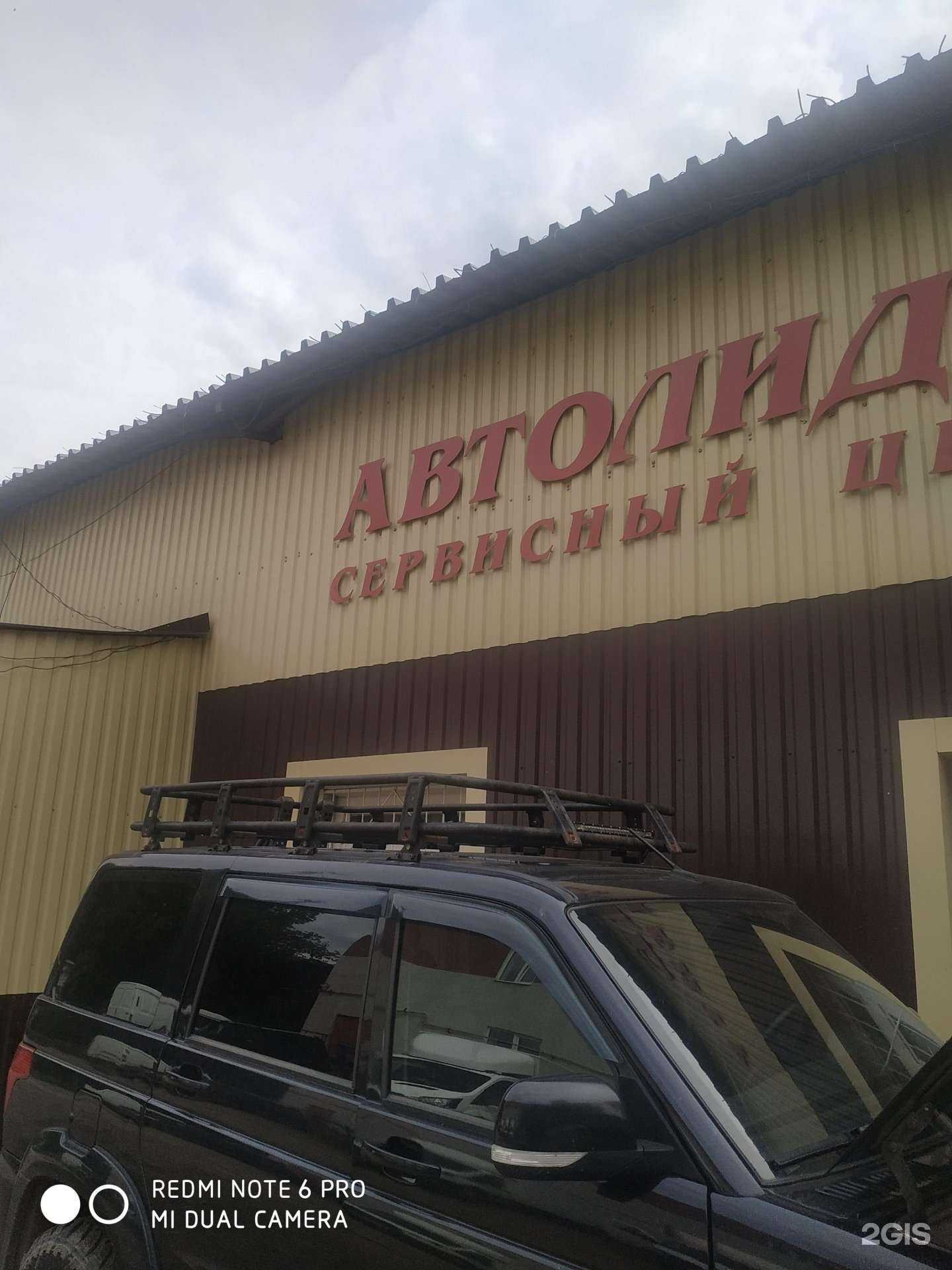 Отзывы на компанию Автолидер в г. Самара c фото