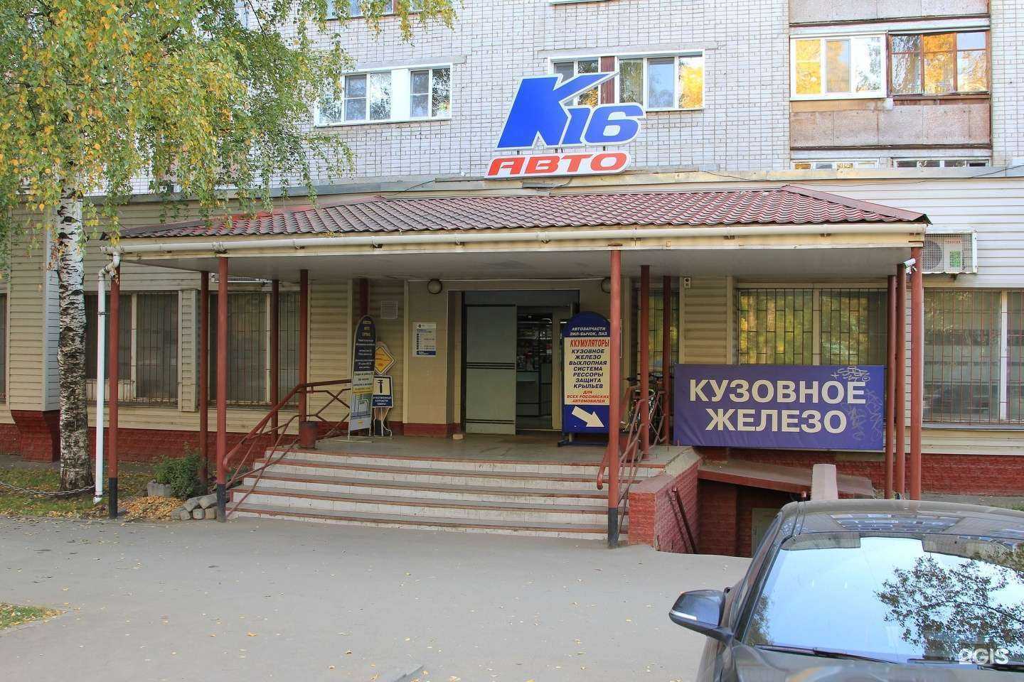 Отзывы на компанию К16-Авто в Кирове c фото