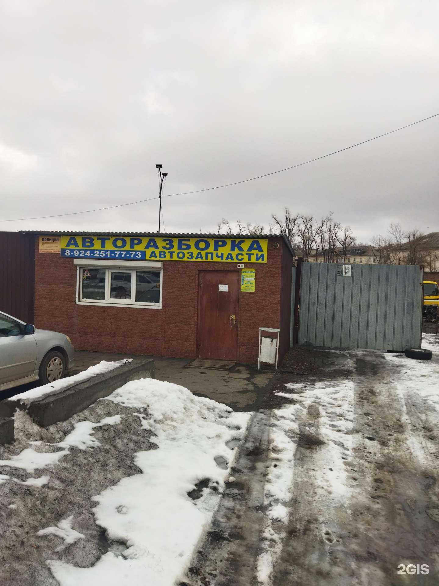 Отзывы на компанию Пункт авторазбора в г. Артём c фото