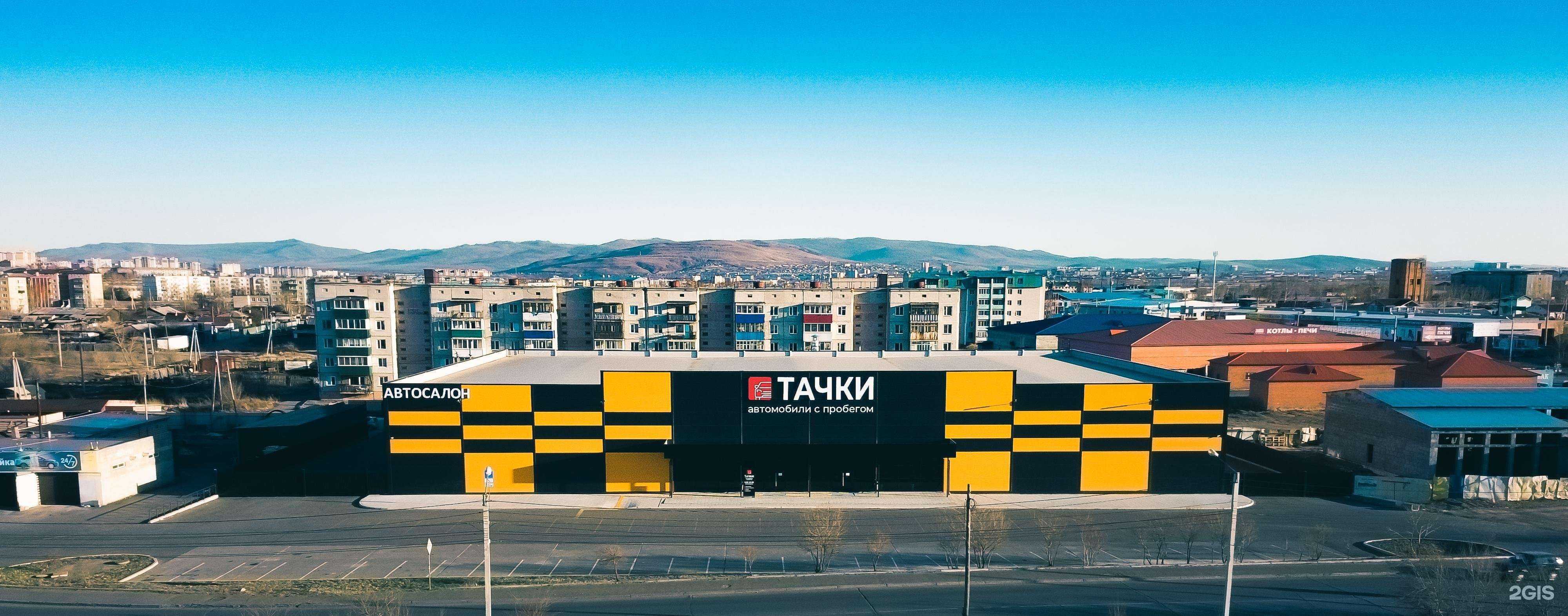 Отзывы на компанию Тачки в г. Чита c фото