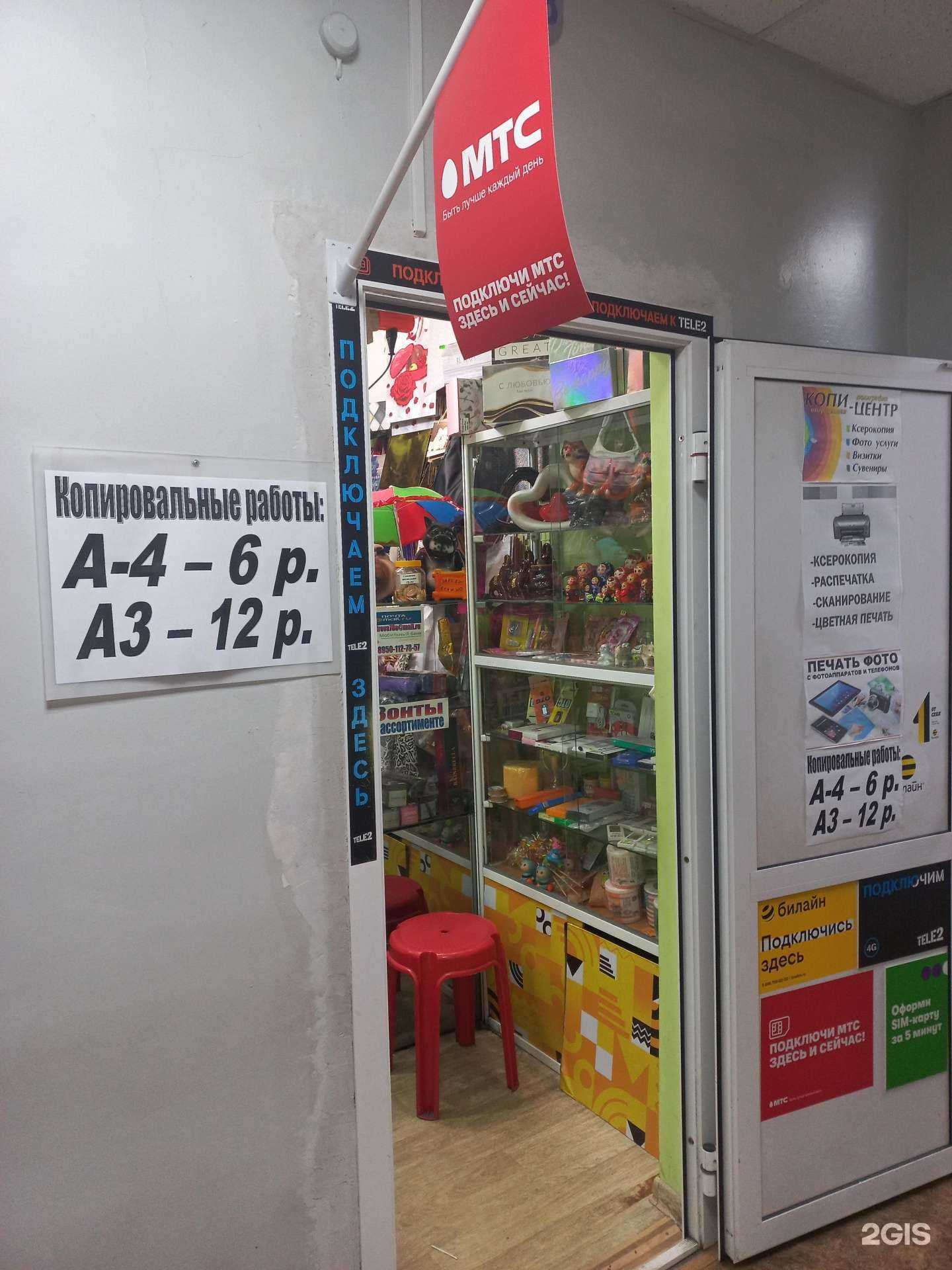 Отзывы на компанию Копицентр в Иркутске c фото