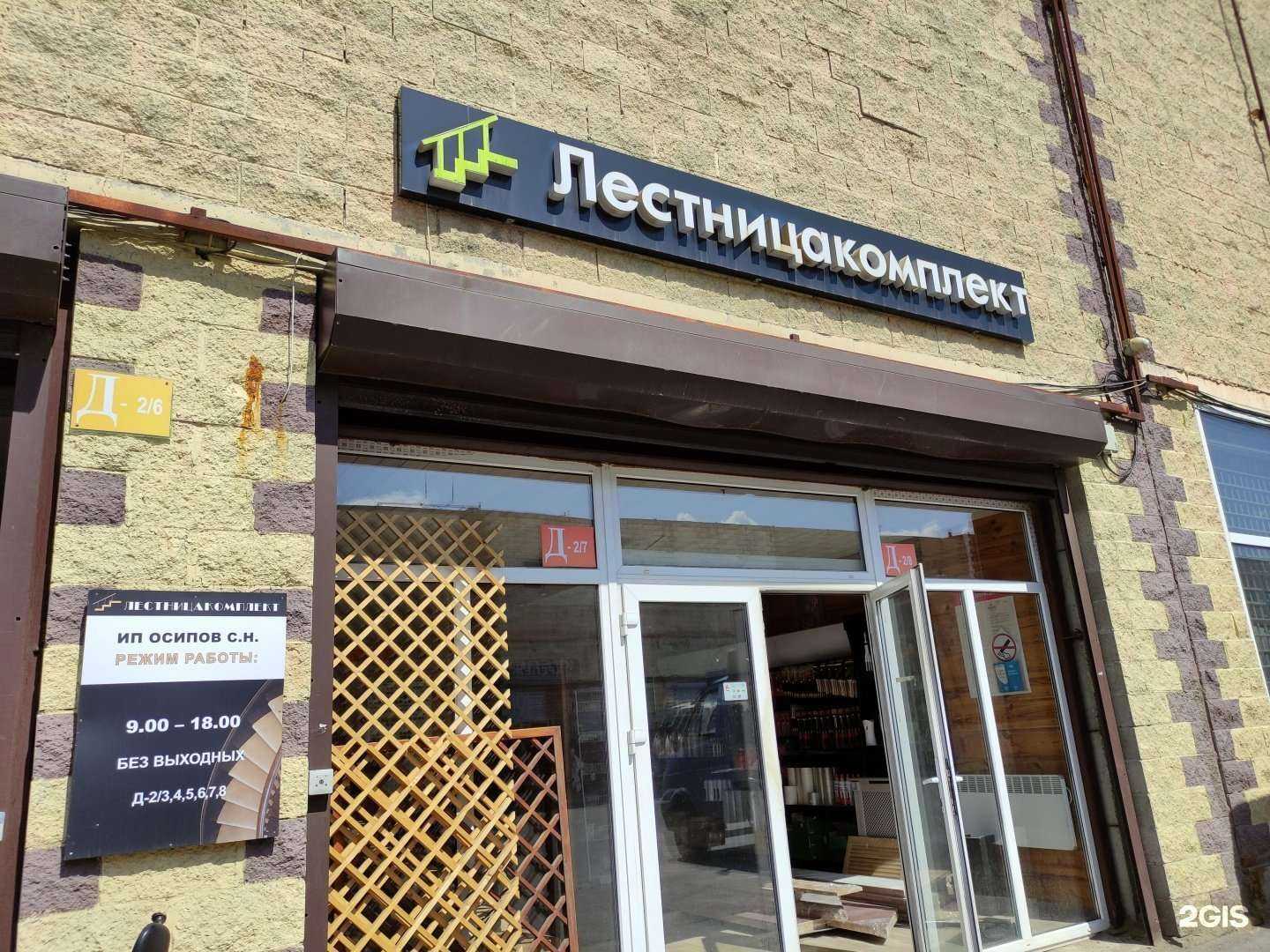 Отзывы на компанию Lestnicakomplekt в Коммунарке c фото