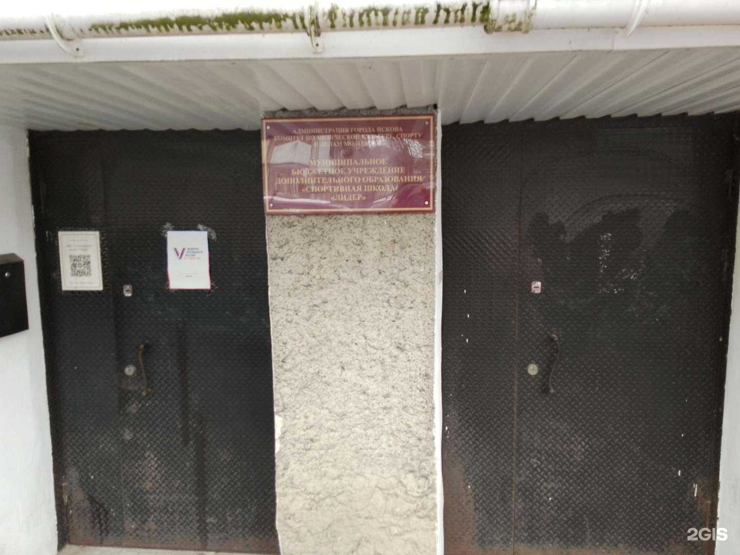 Отзывы на компанию Лидер в Пскове c фото