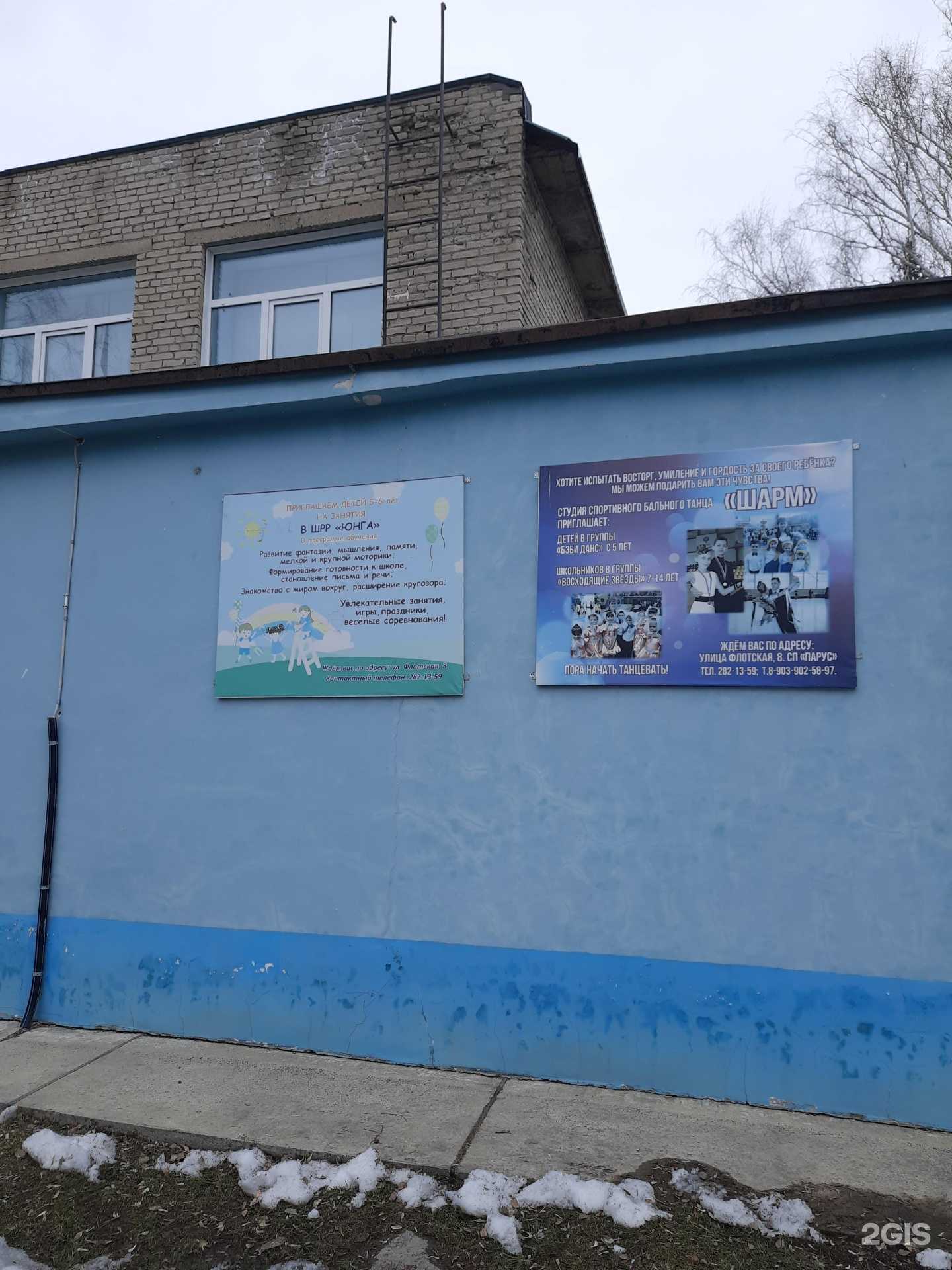 Отзывы на компанию Шарм в Новосибирске c фото