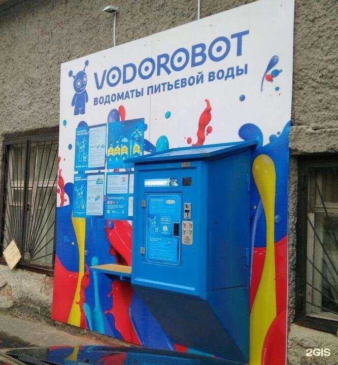 Отзывы на компанию Vodorobot в Екатеринбурге c фото