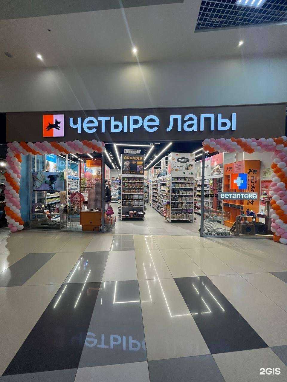 Отзывы на компанию Четыре лапы в Пскове c фото