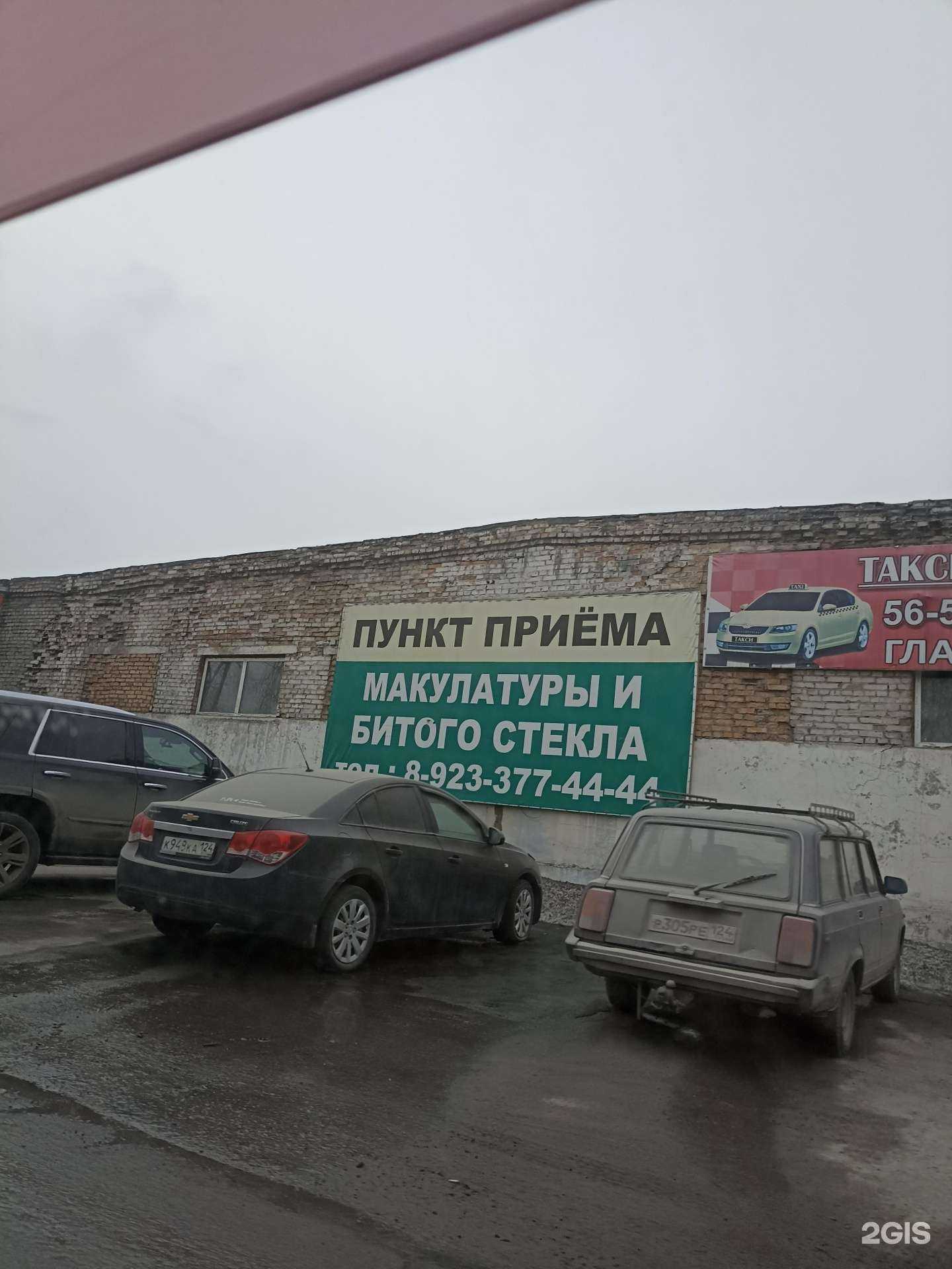 Отзывы на компанию Городское в Ачинске c фото - фотография 2 из 2