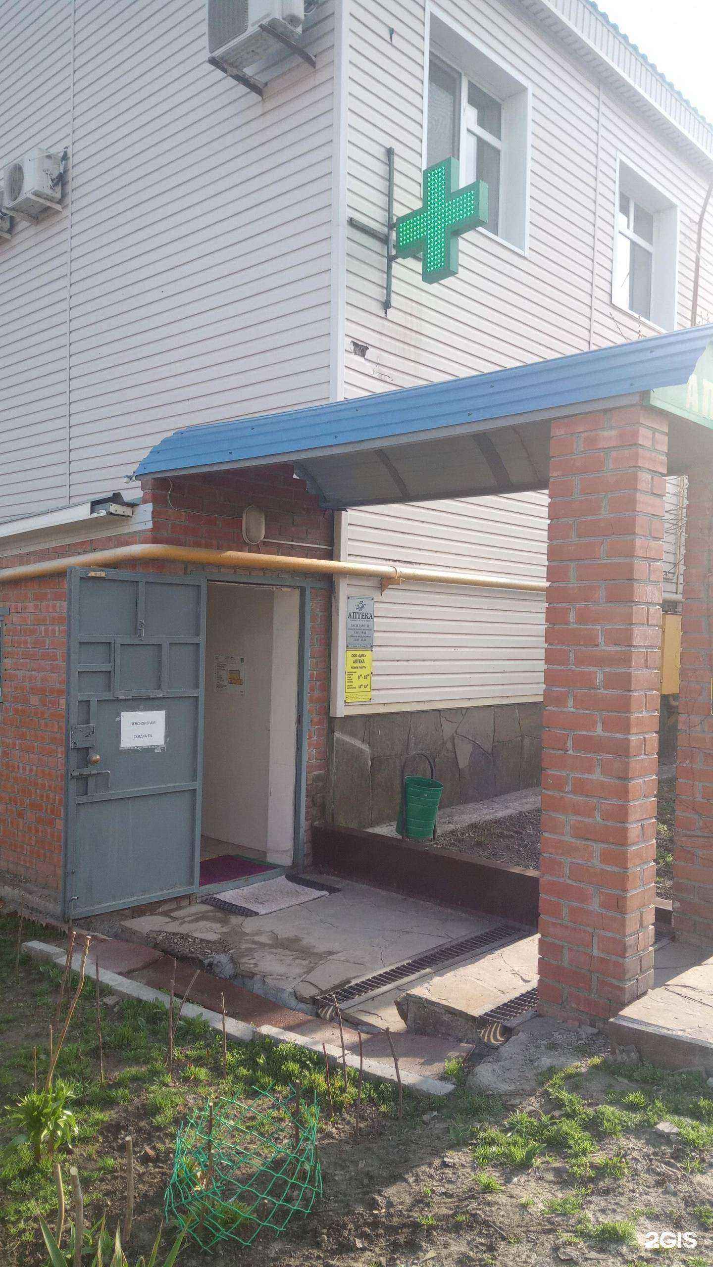 Отзывы на компанию Аптека в г. Аксай c фото