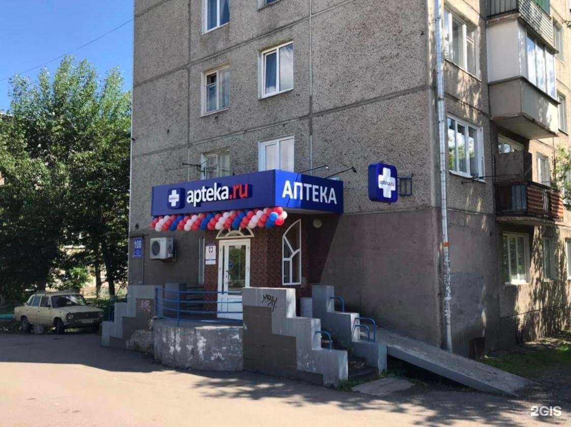 Отзывы на компанию Аптека.ру в Красноярске c фото