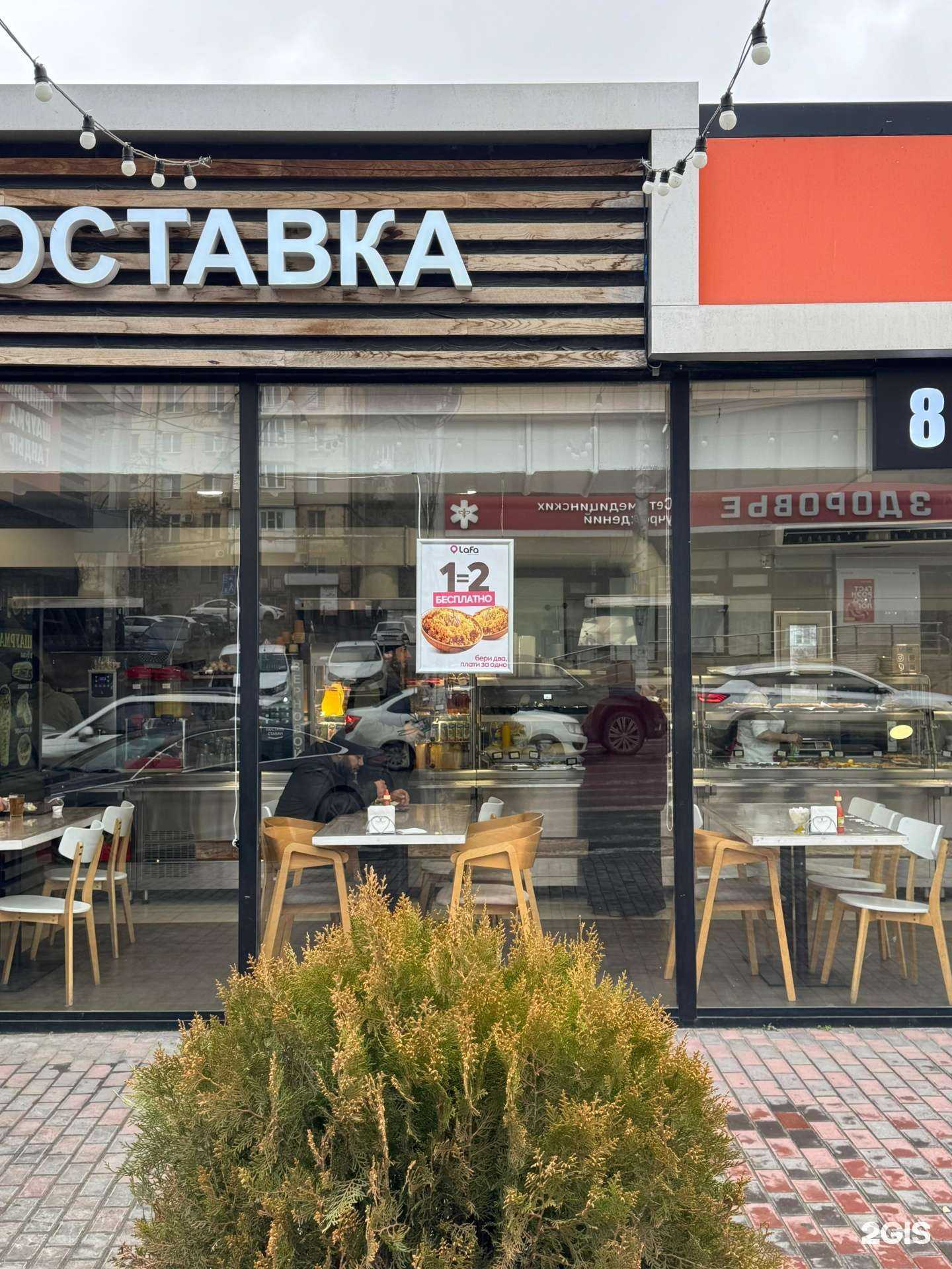 Отзывы на компанию Lafa в Махачкале c фото