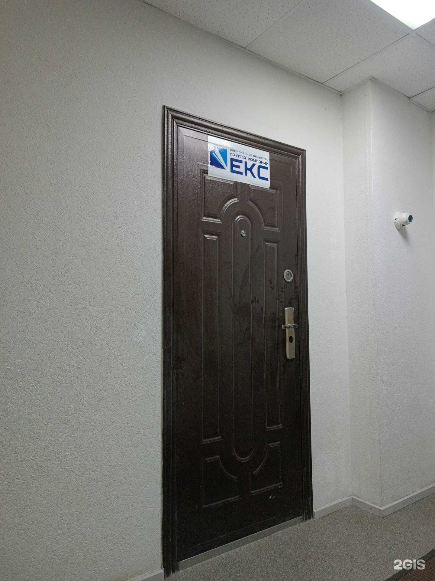 Отзывы на компанию ЕКС в г. Нижний Новгород c фото