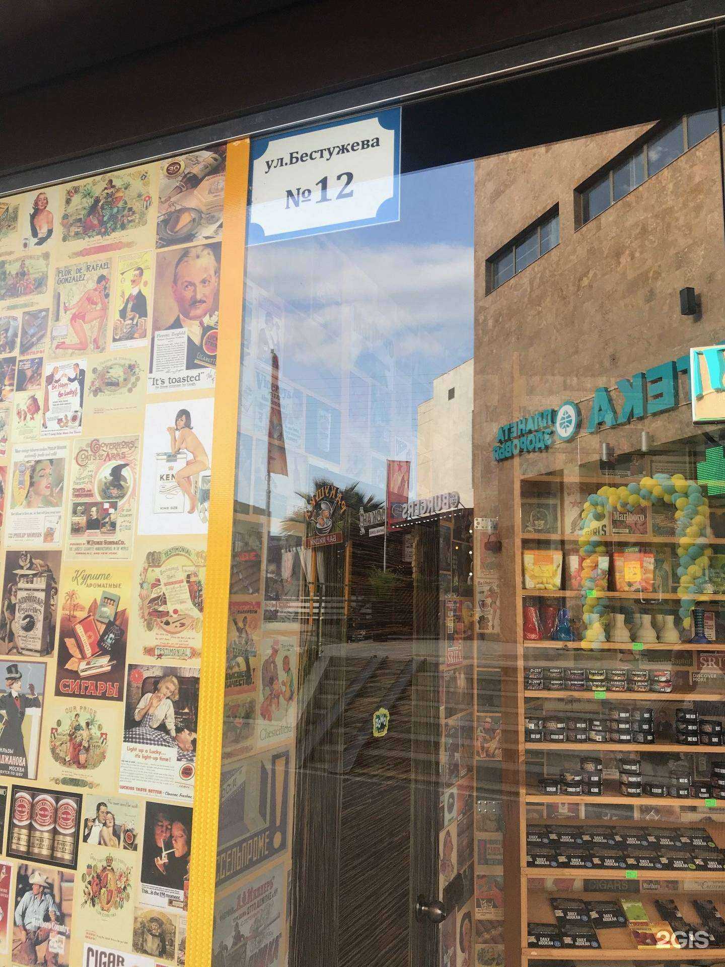 Отзывы на компанию Табачный магазин в Сочи c фото