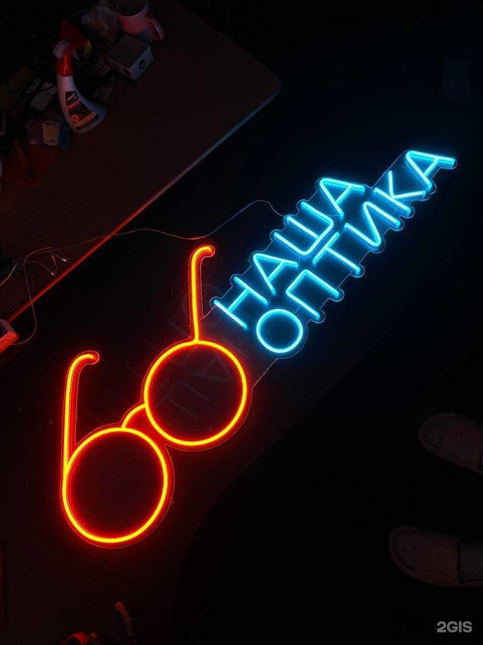 Отзывы на компанию Наша Оптика в г. Великий Новгород c фото