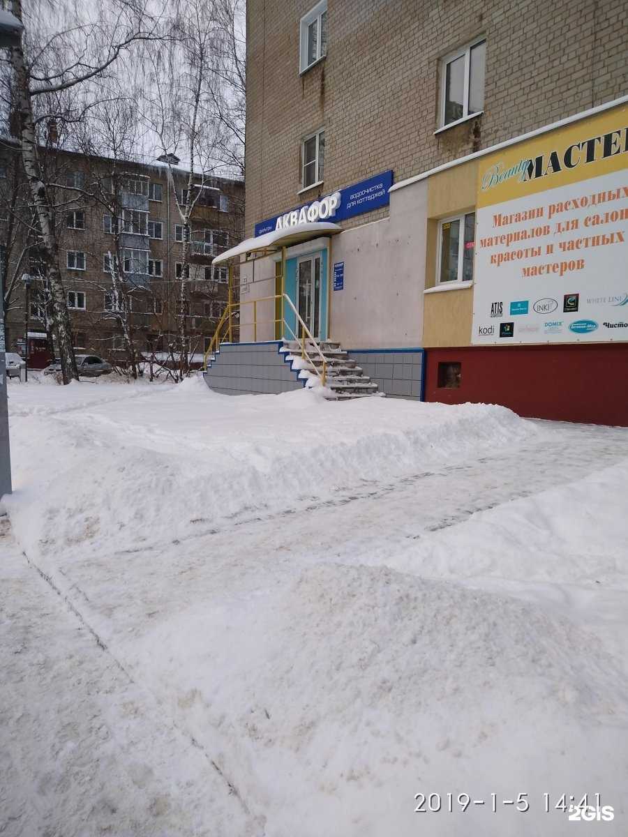 Отзывы на компанию Аквафор-Иваново в Иванове c фото