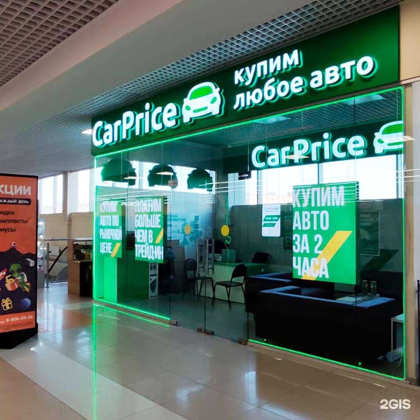 Отзывы на компанию CarPrice в г. Нижний Новгород c фото
