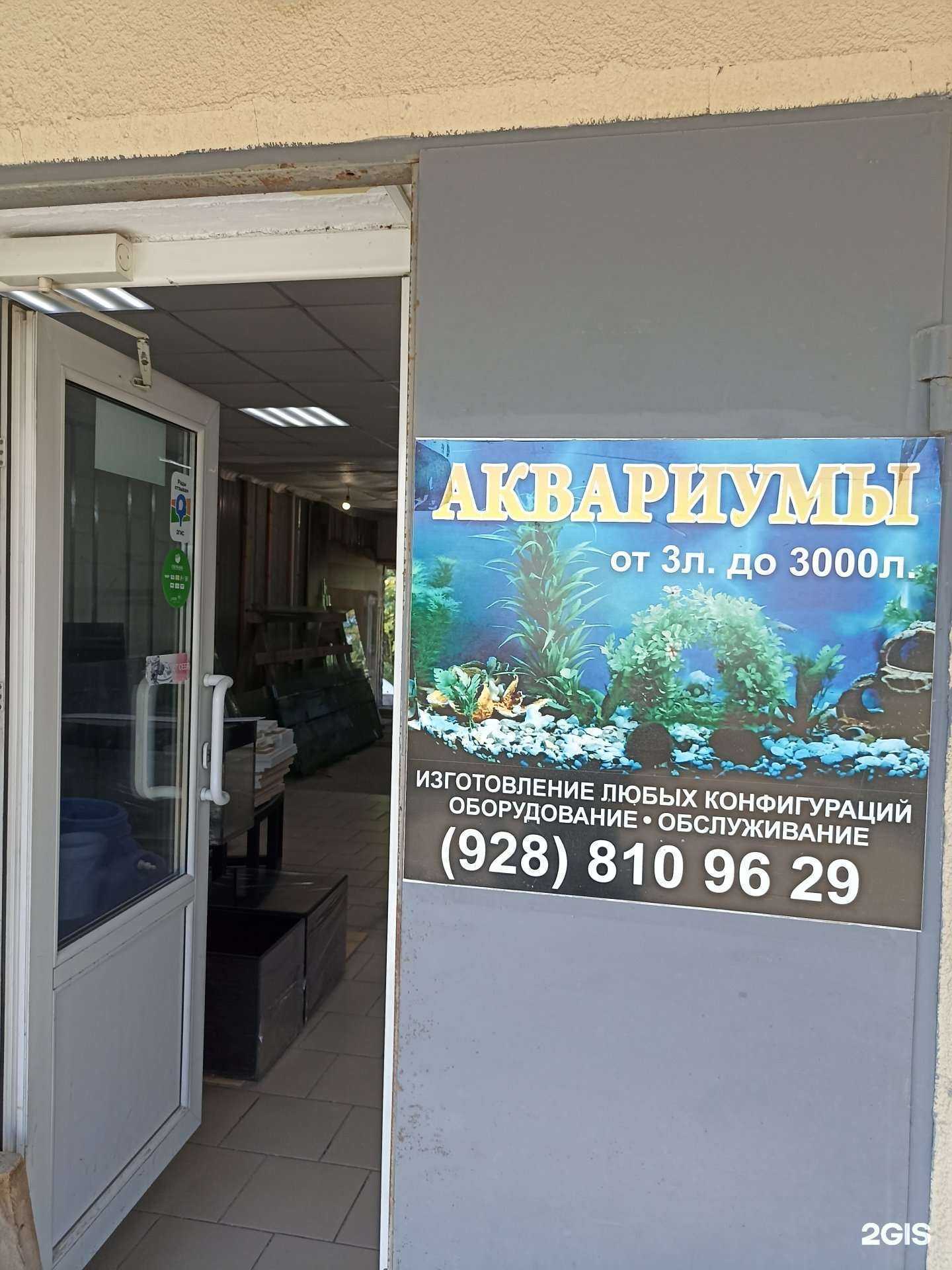 Отзывы на компанию Мастерская по изготовлению аквариумов в г. Пятигорск c фото