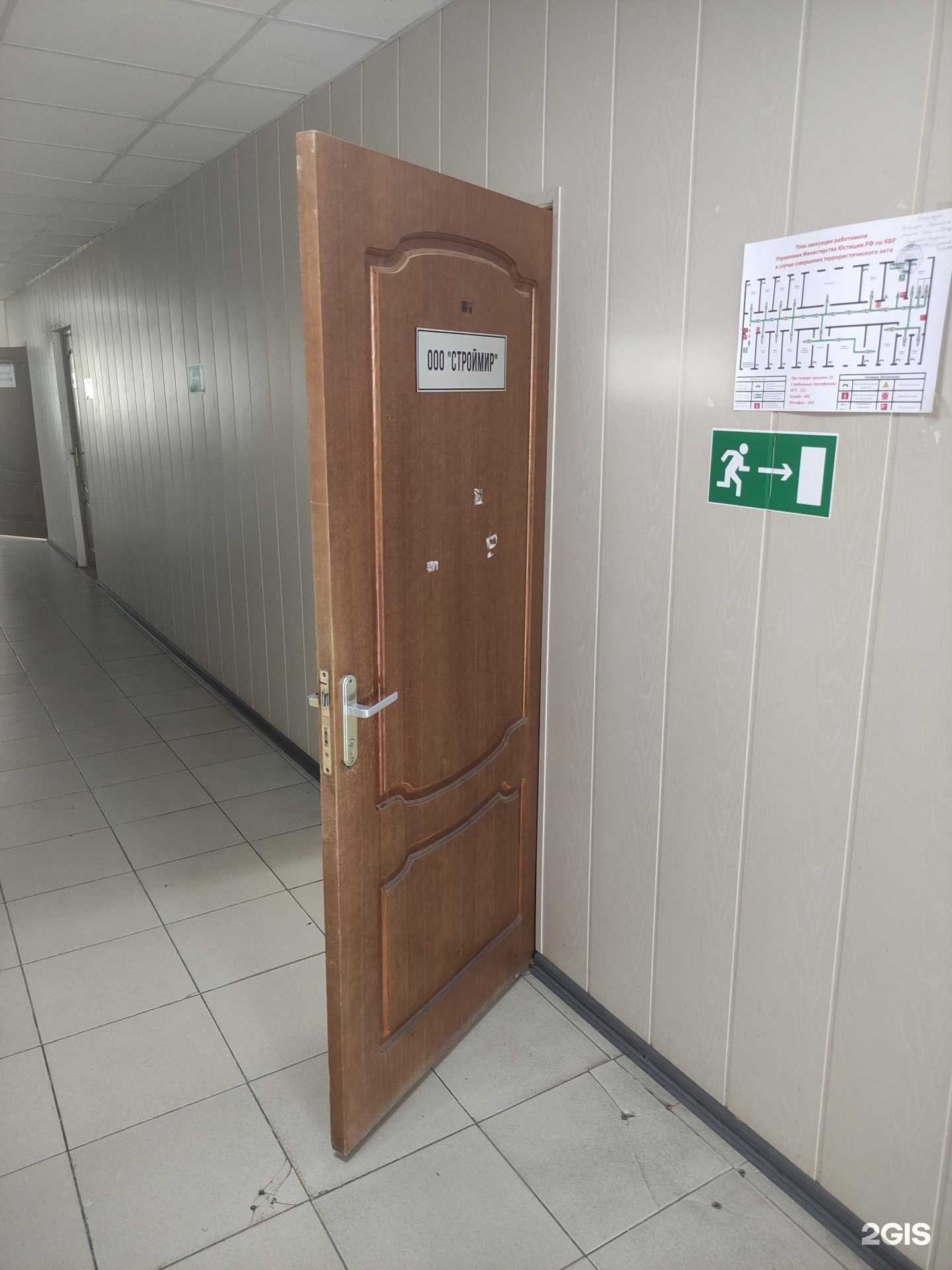 Отзывы на компанию Строймир в Нальчике c фото