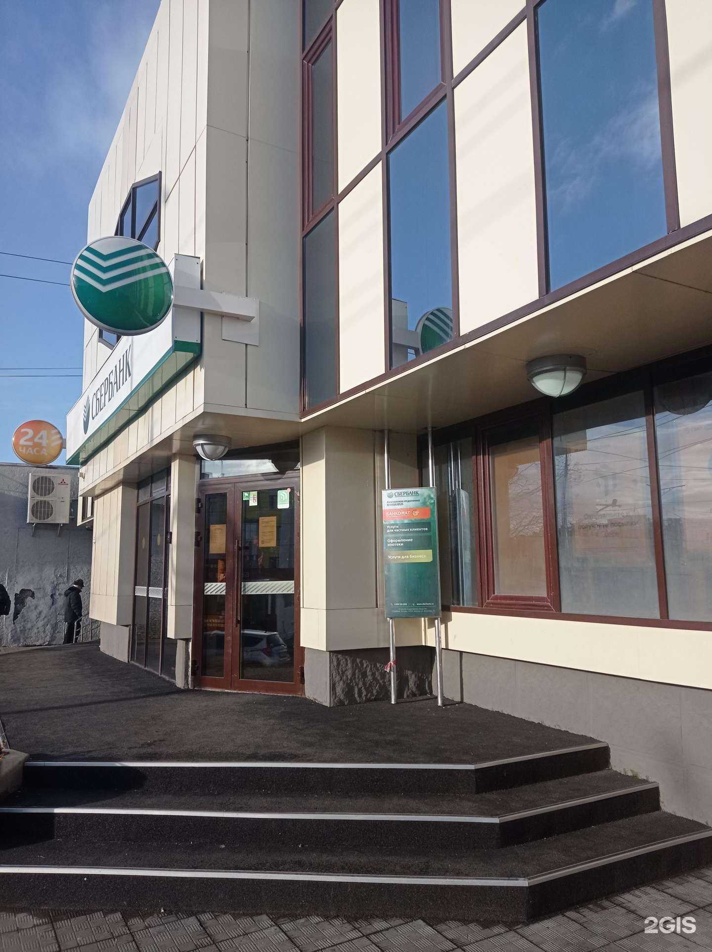 Отзывы на компанию СберСтрахование в Петропавловске-Камчатском c фото