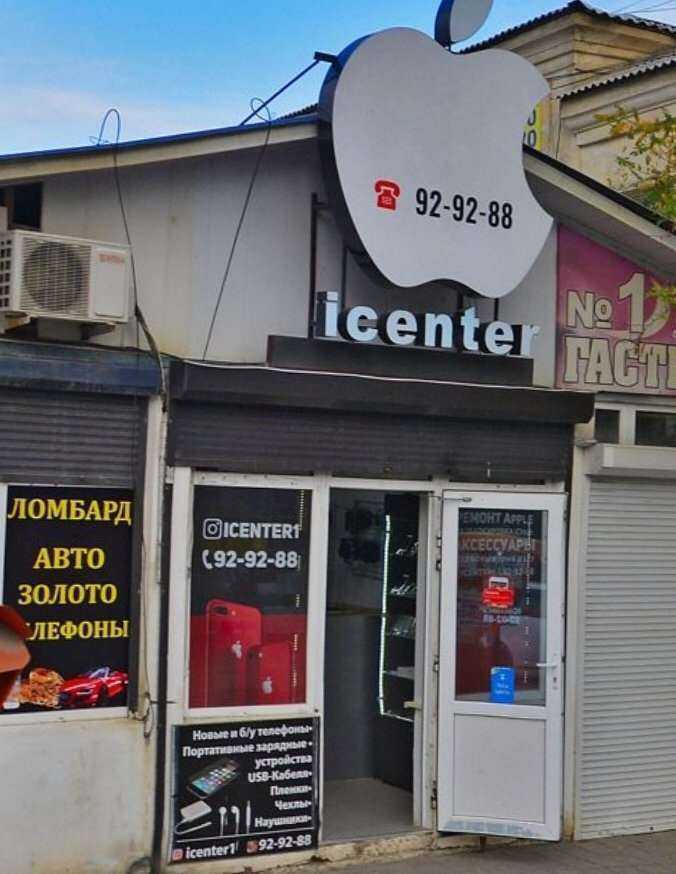 Отзывы на компанию Centrovoi в Каспийске c фото - фотография 2 из 2