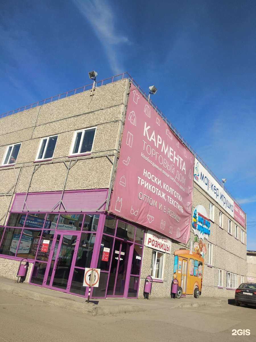 Отзывы на компанию Кармента в Перми c фото - фотография 2 из 2