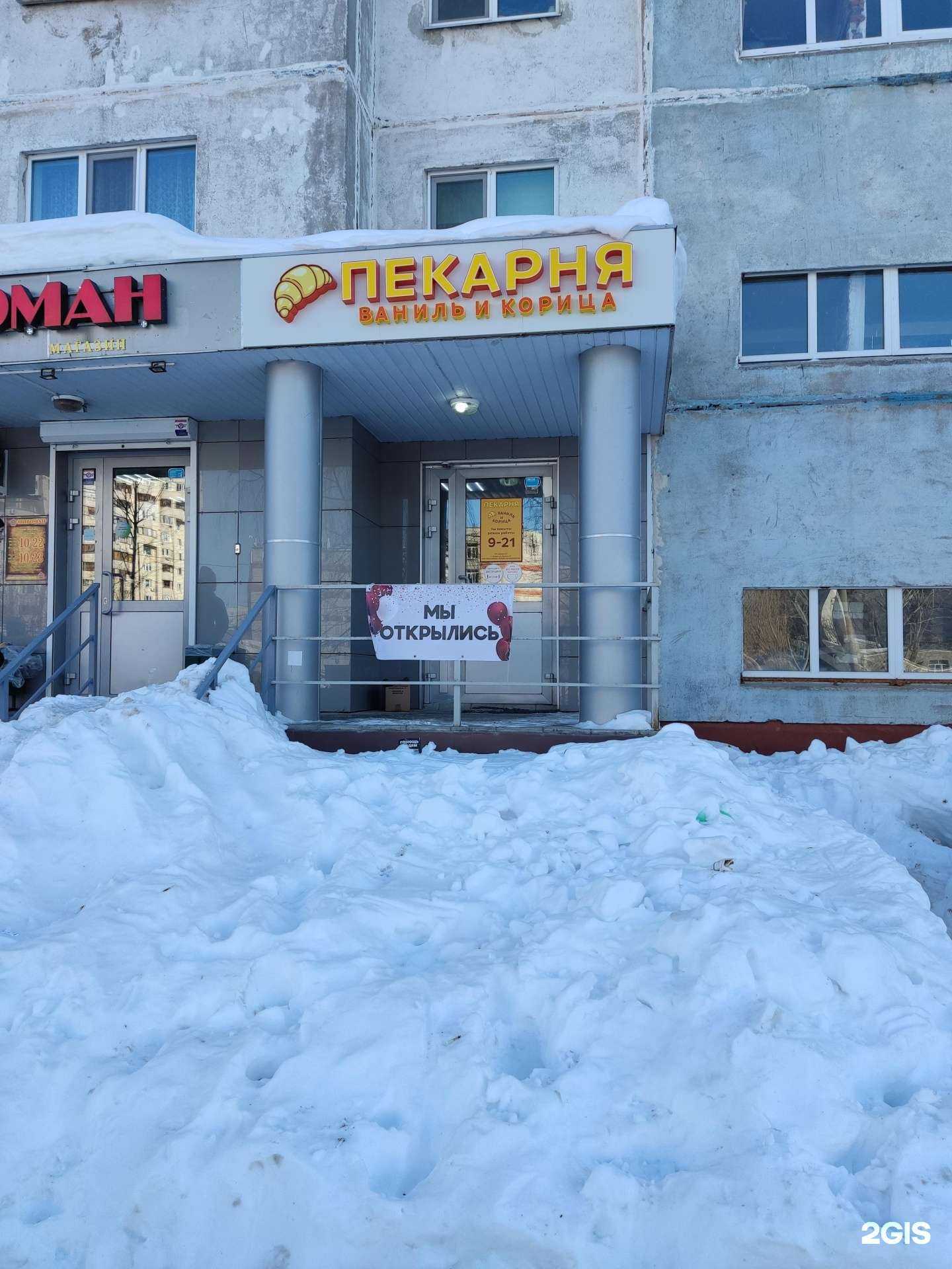 Отзывы на компанию Ваниль и корица в Казани c фото