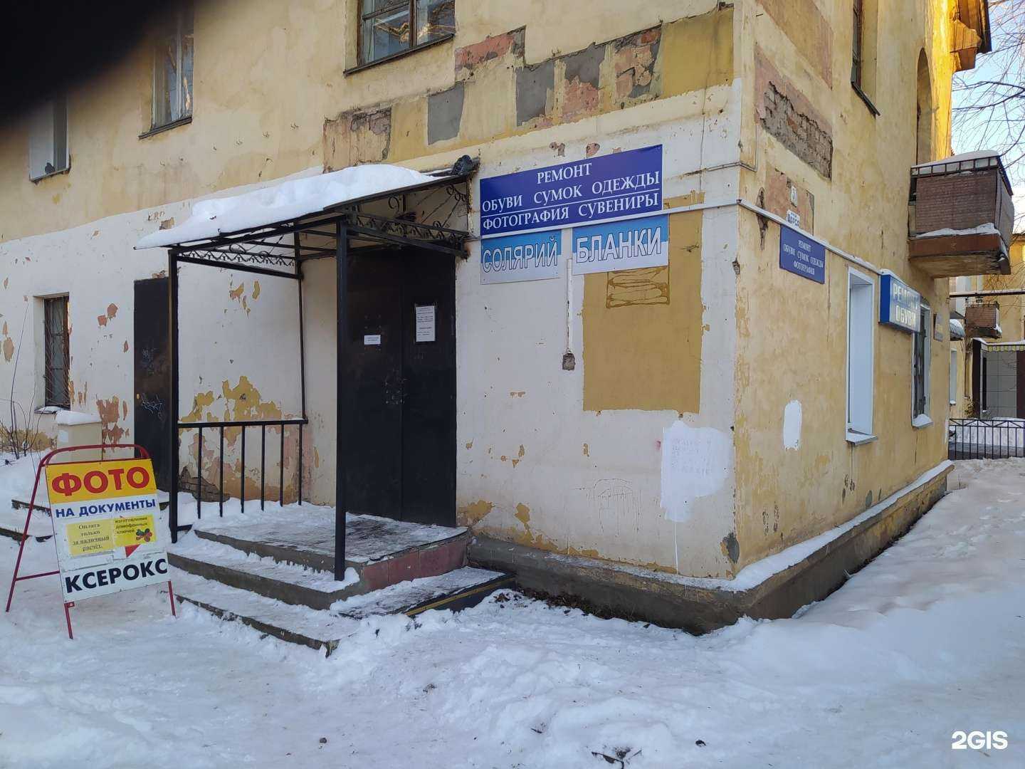 Отзывы на компанию Сапожок 1 в Кирове c фото