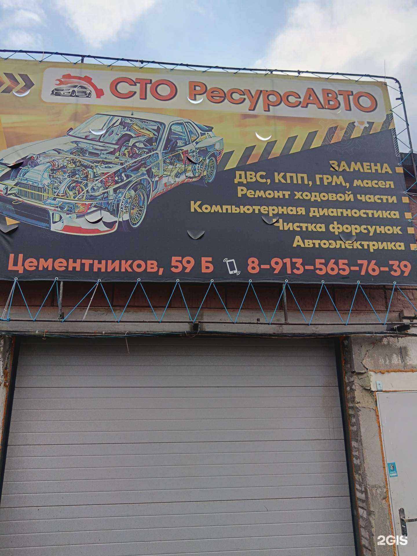 Отзывы на компанию Ресурс авто в Красноярске c фото