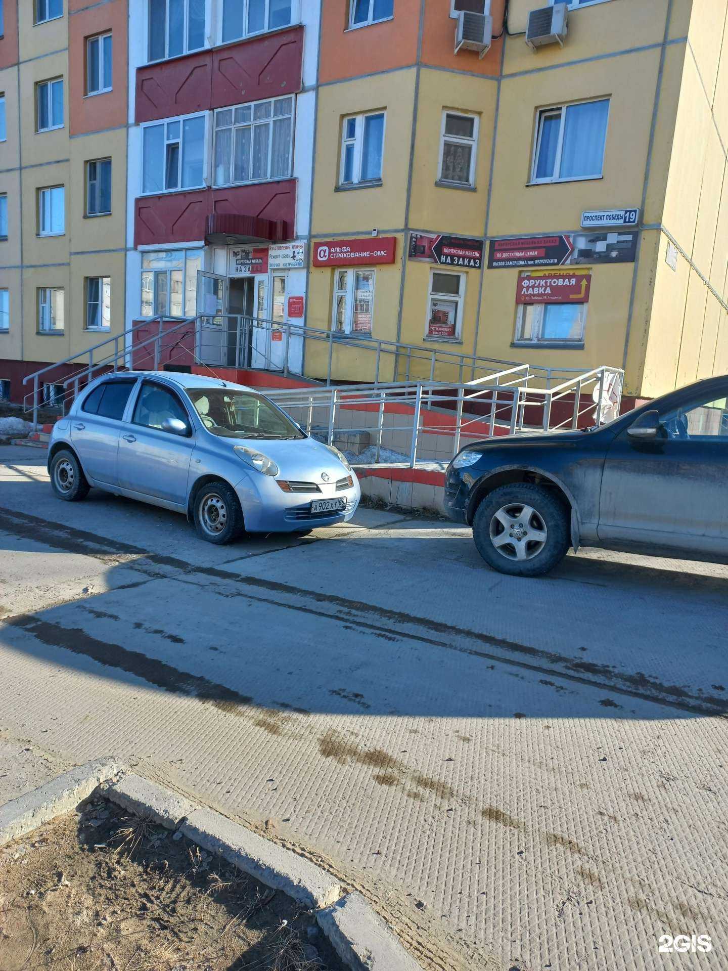 Отзывы на компанию АльфаСтрахование-ОМС в Мегионе c фото