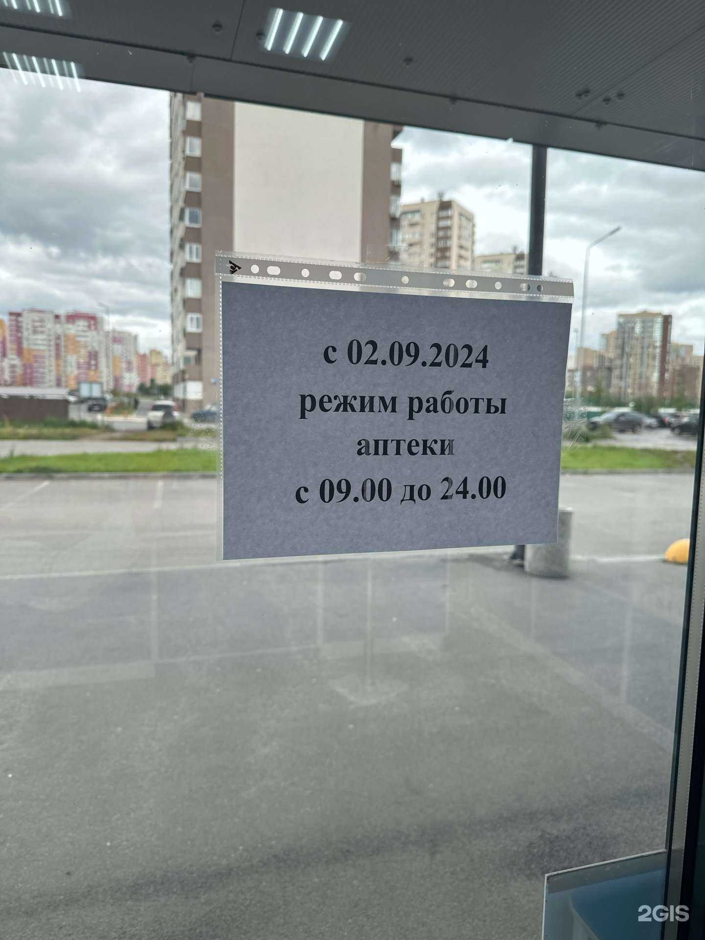 Отзывы на компанию Будь здоров! в Тюмени c фото