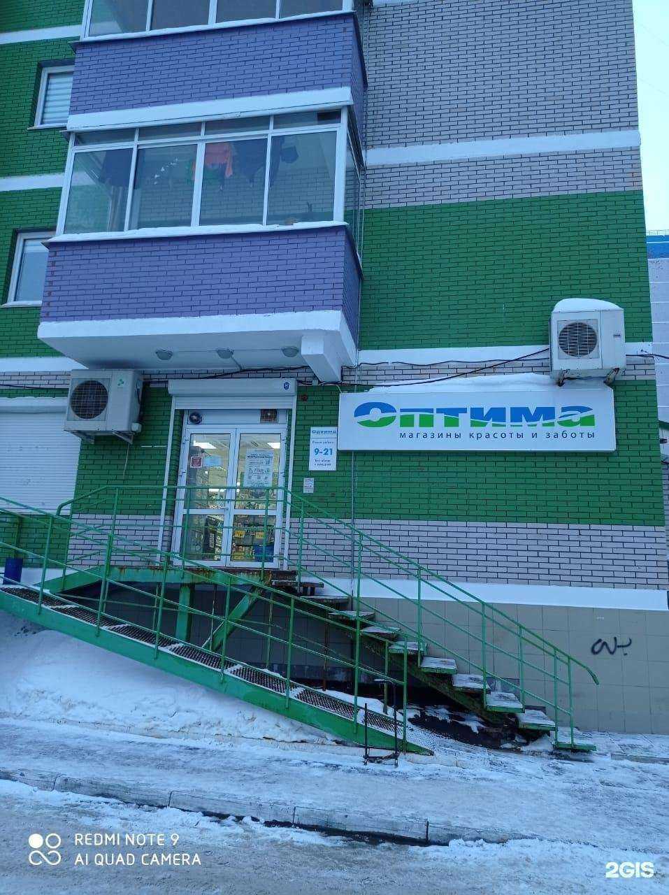 Отзывы на компанию Оптима в Ижевске c фото