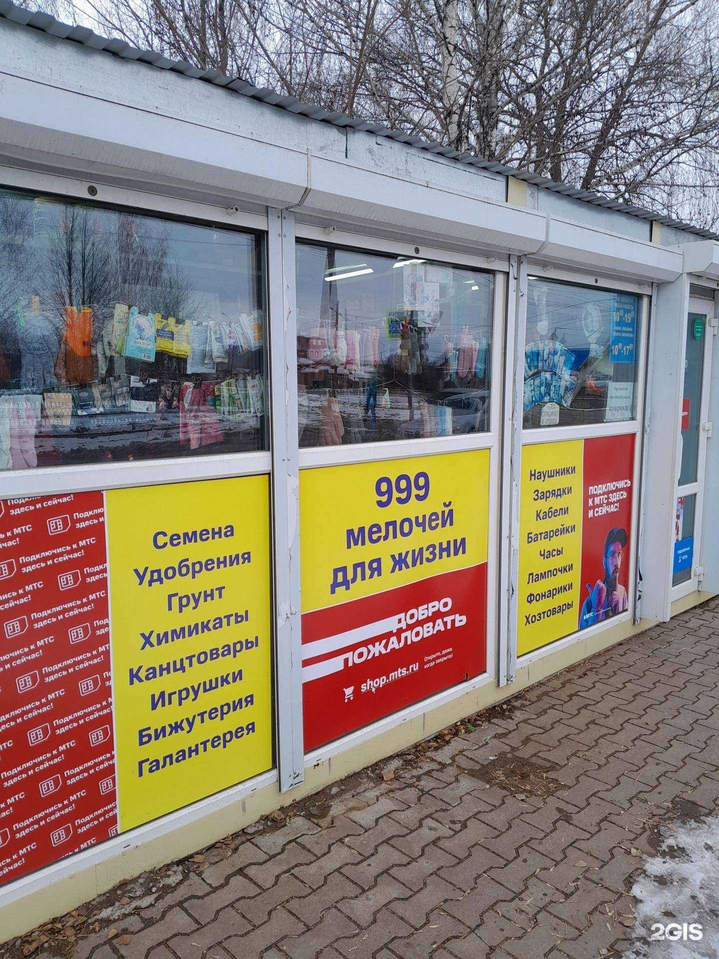 Отзывы на компанию Ракушка в Ишимбае c фото