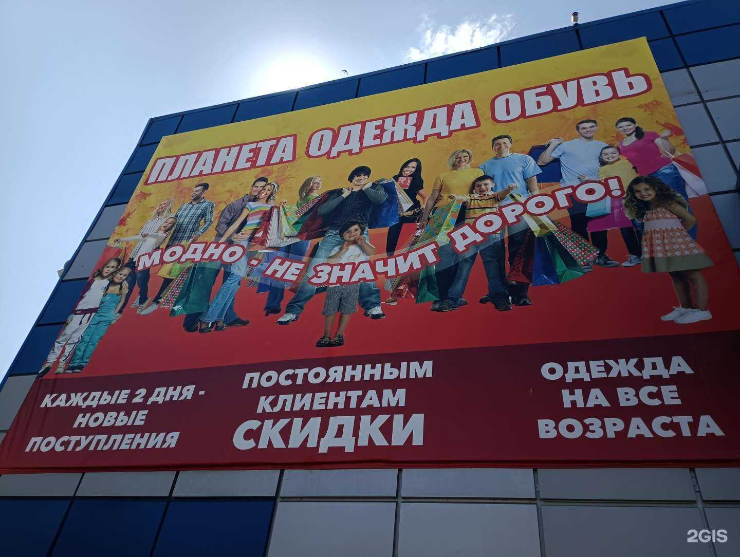 Отзывы на компанию Планета в г. Ревда c фото