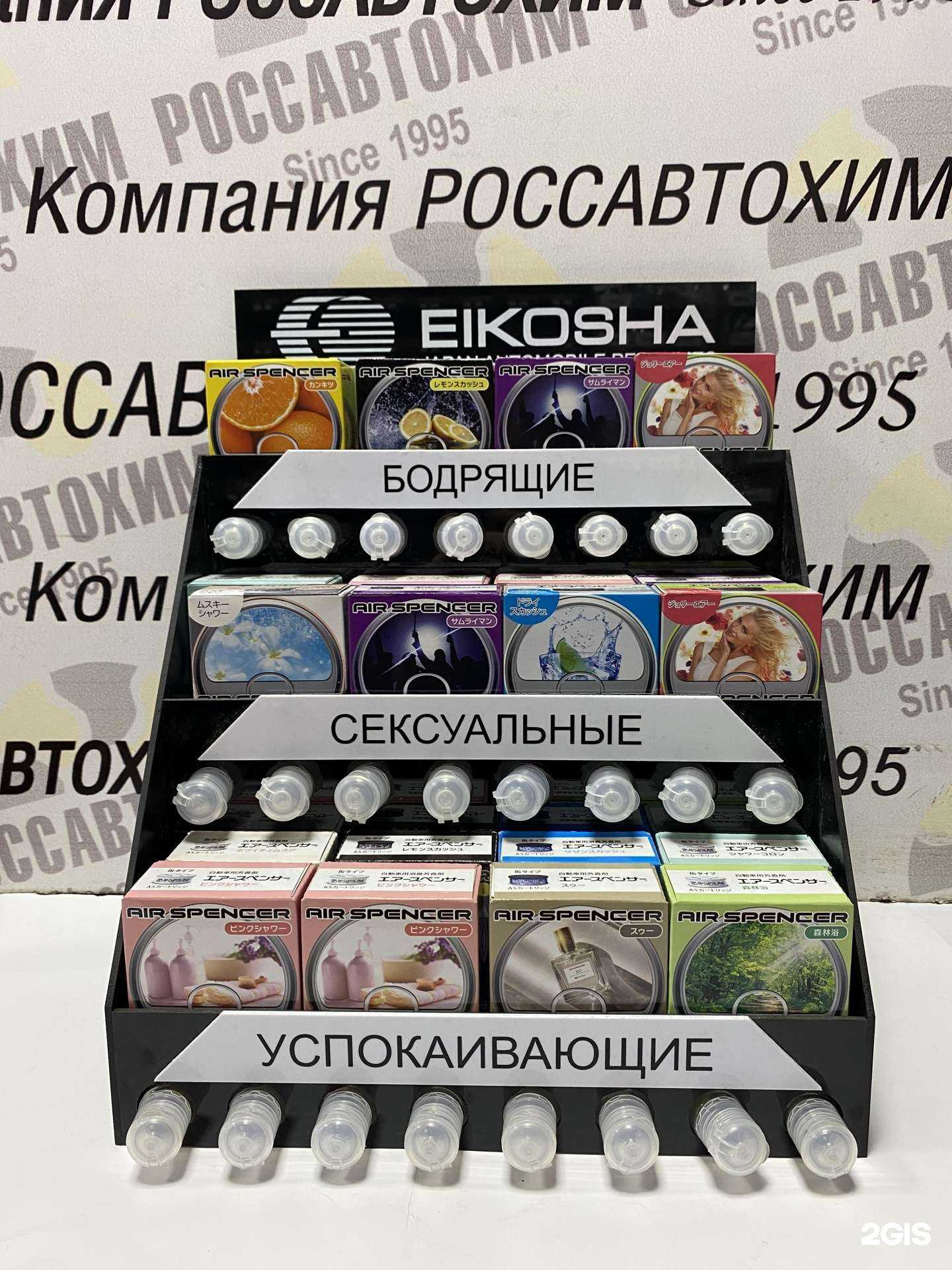 Отзывы на компанию Россавтохим в Екатеринбурге c фото