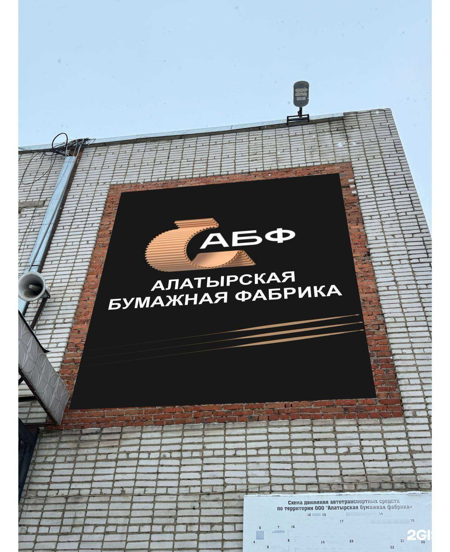 Отзывы на компанию Алатырская бумажная фабрика в Алатыре c фото - фотография 2 из 2