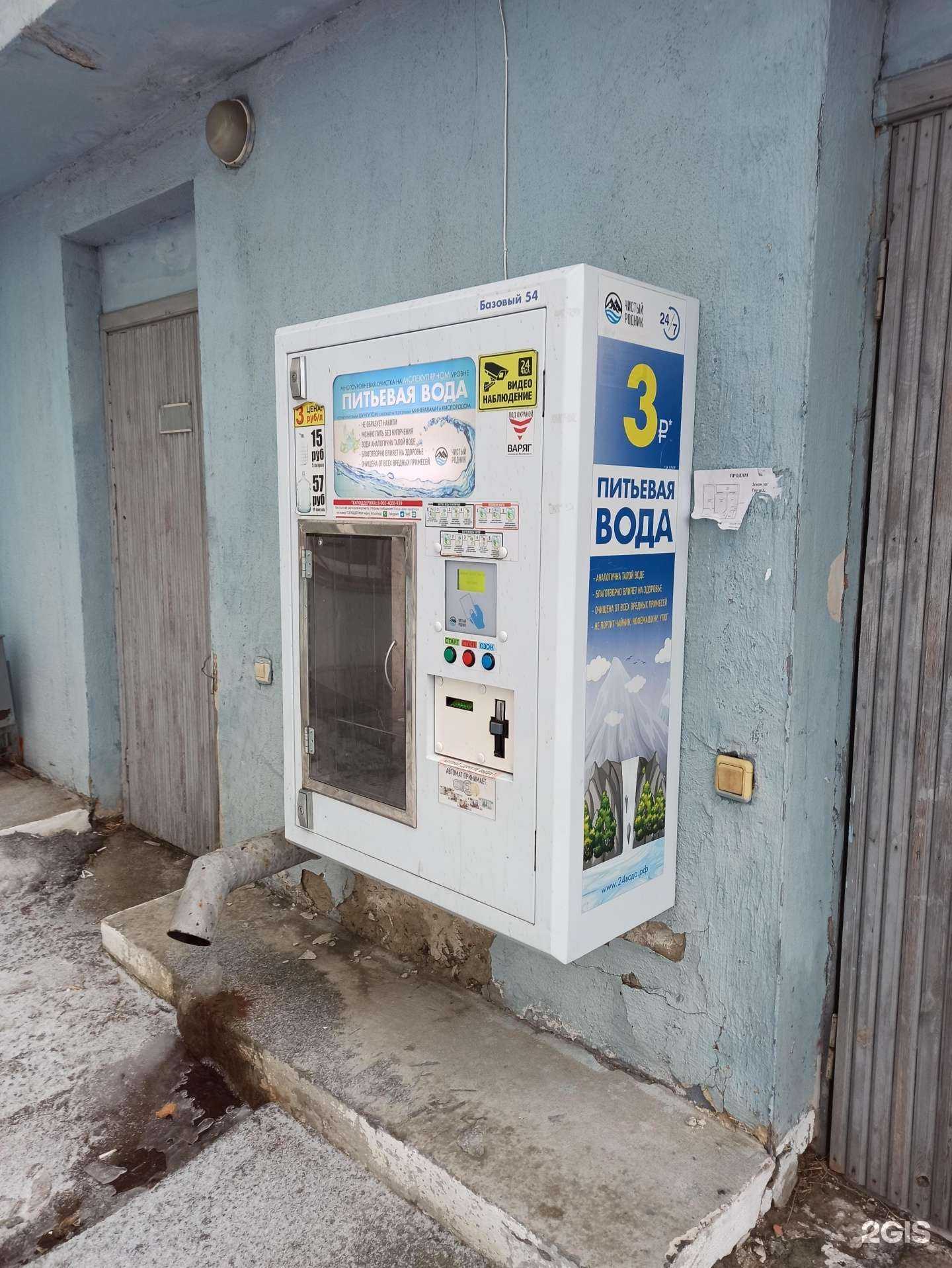 Отзывы на компанию Чистый родник в Екатеринбурге c фото