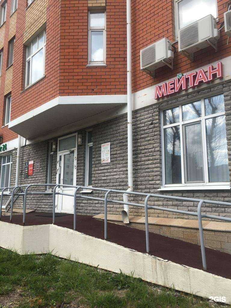Отзывы на компанию Meitan в Казани c фото