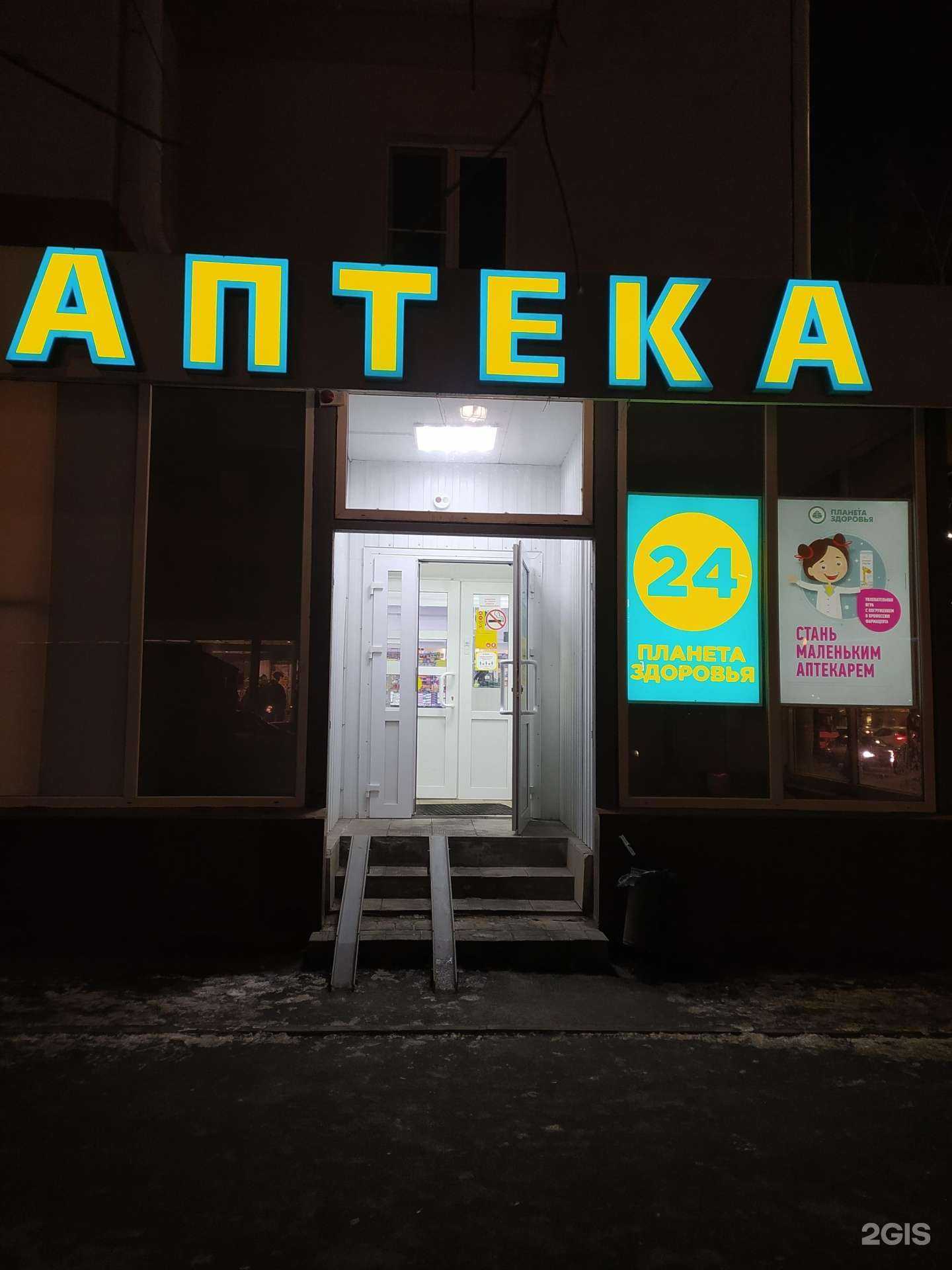 Отзывы на компанию Планета здоровья в г. Курган c фото