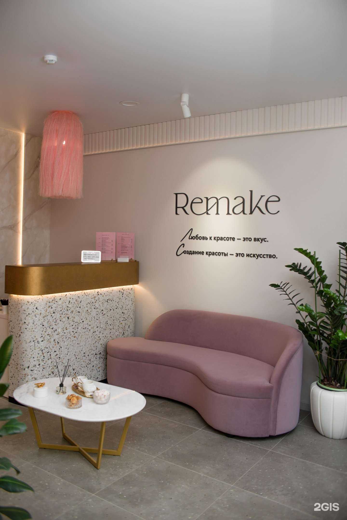 Отзывы на компанию Remake в Краснодаре c фото