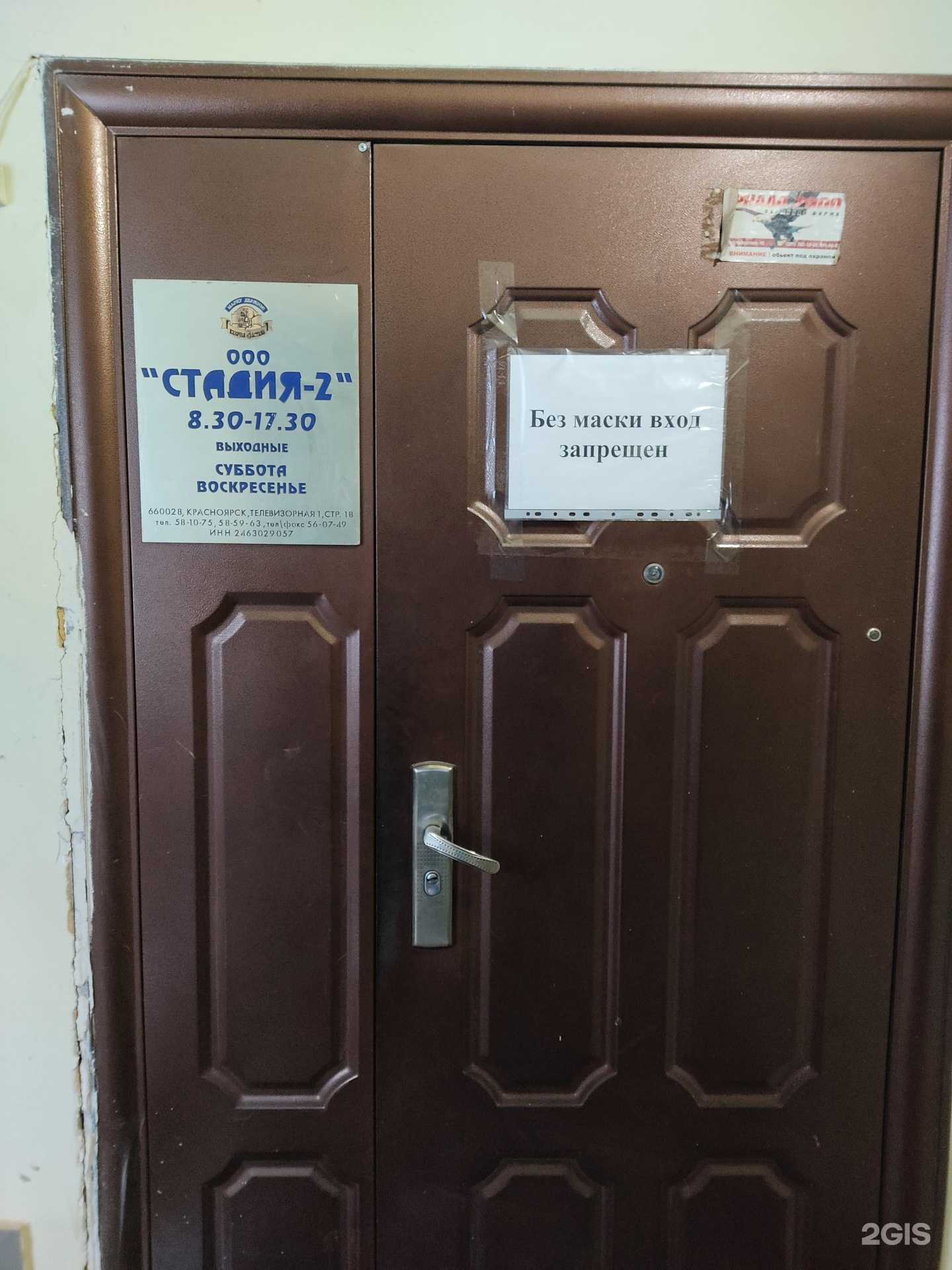 Отзывы на компанию Казачья застава в г. Красноярск c фото