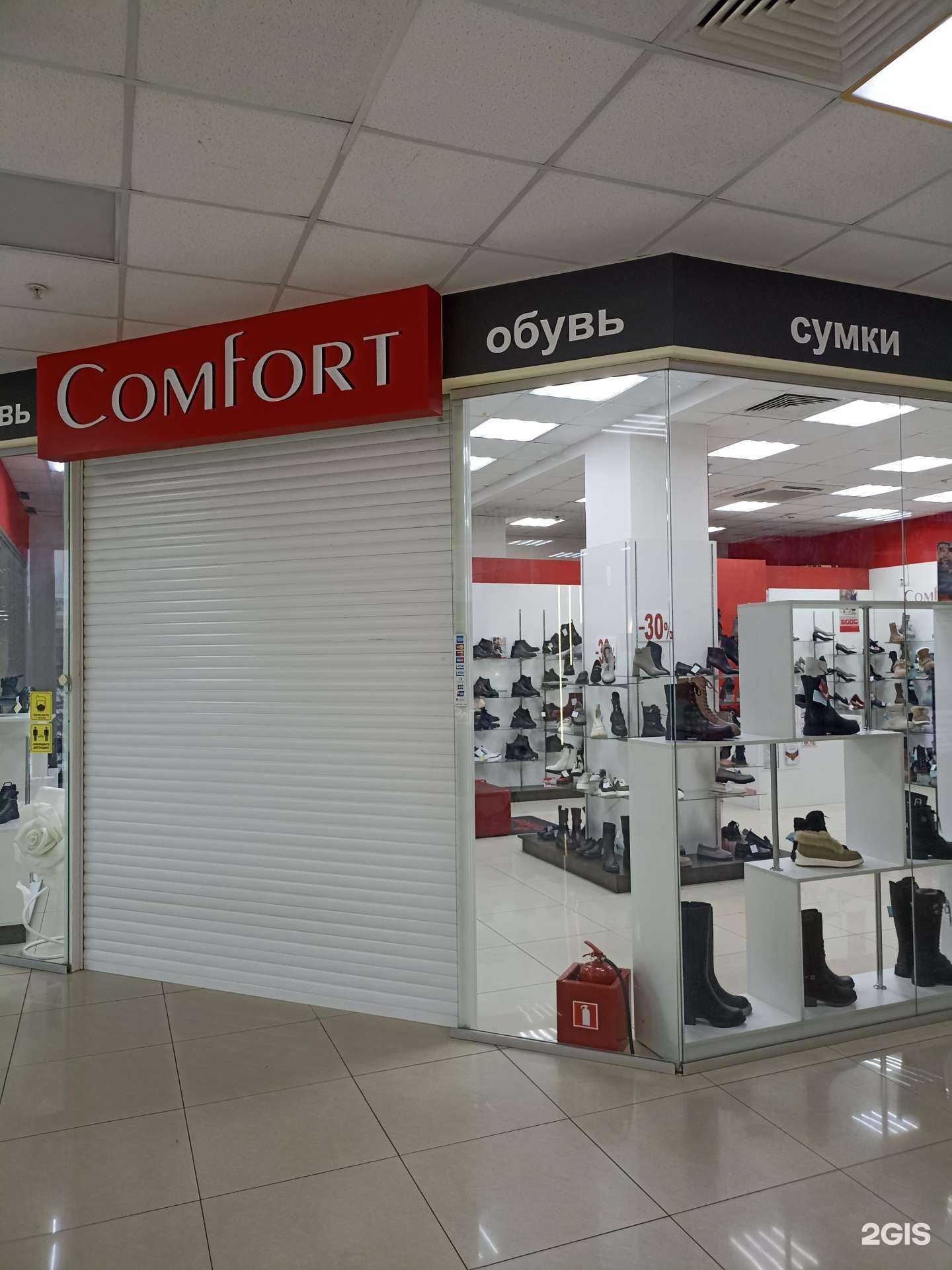 Отзывы на компанию Comfort в г. Набережные Челны c фото