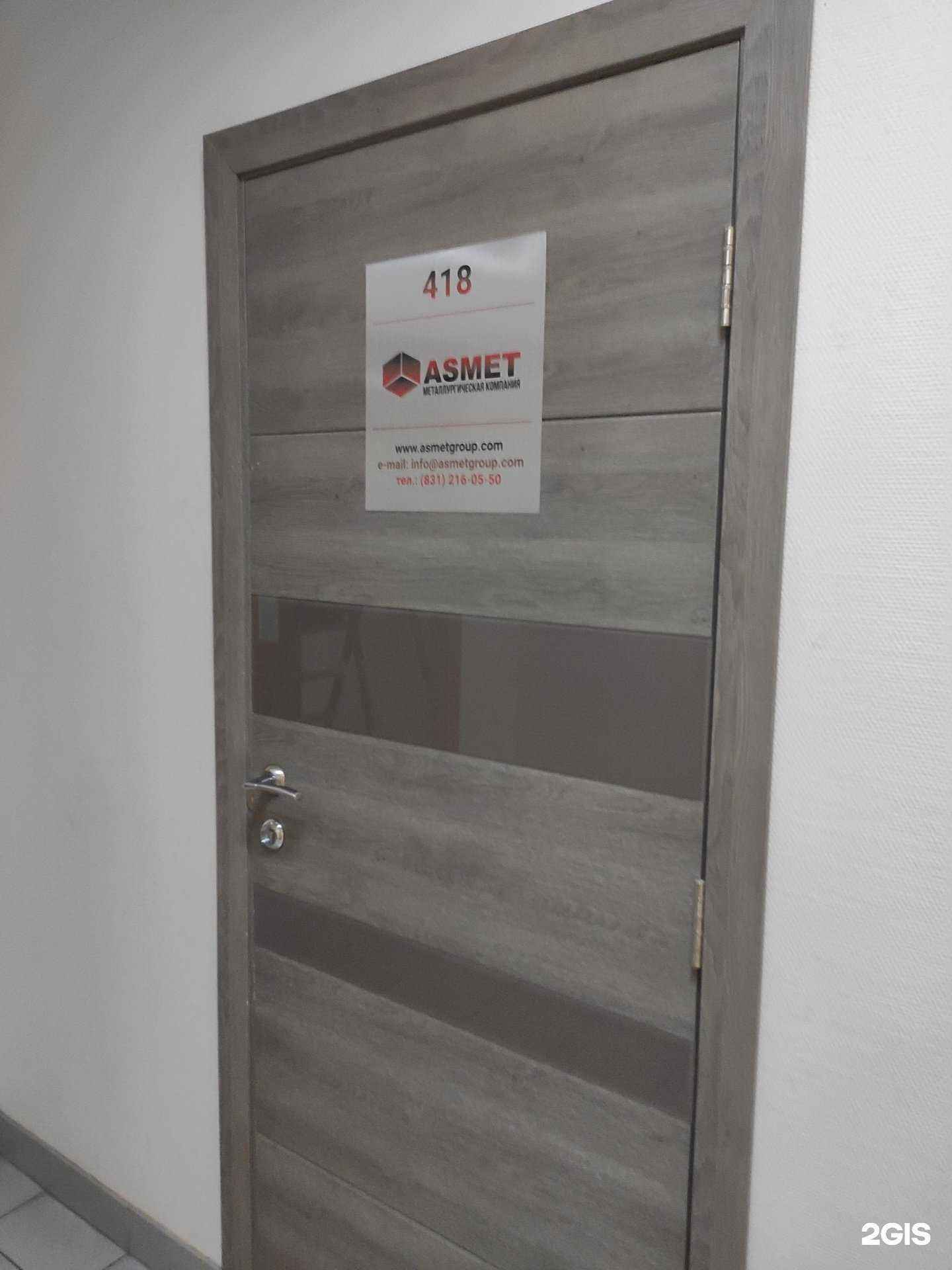 Отзывы на компанию Асмет в Нижнем Новгороде c фото