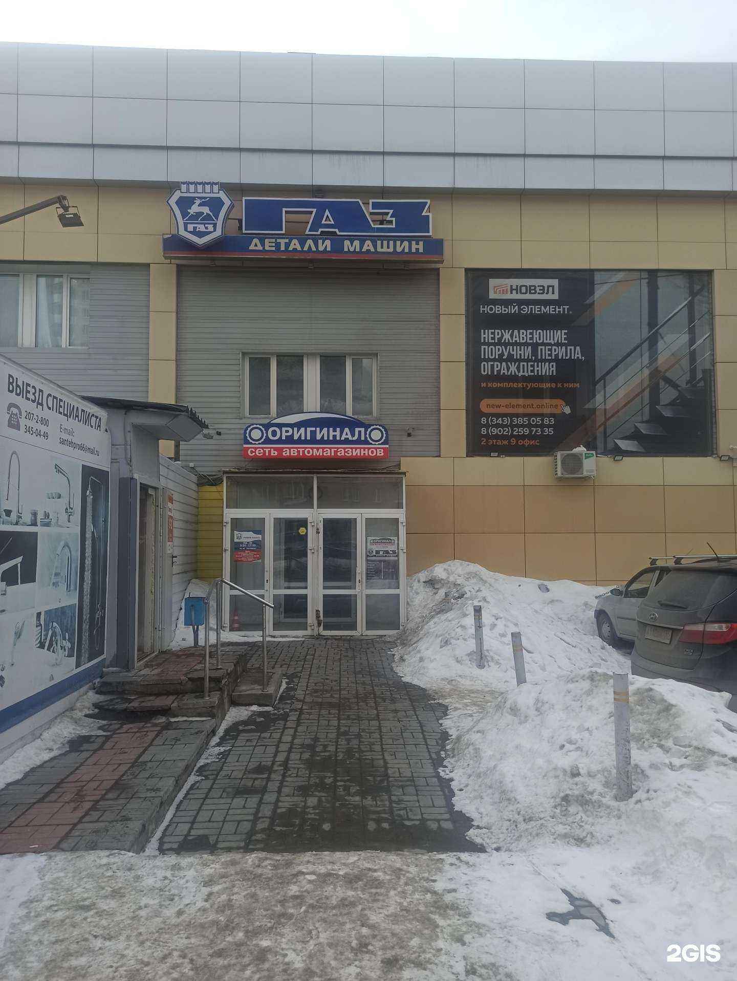 Отзывы на компанию Elos studio в Екатеринбурге c фото - фотография 2 из 2